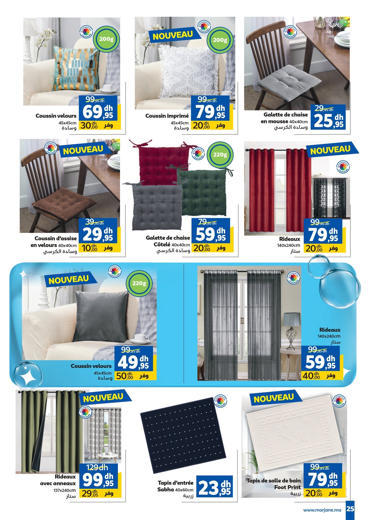  Catalogue Marjane du 25 décembre au 15 janvier 2026