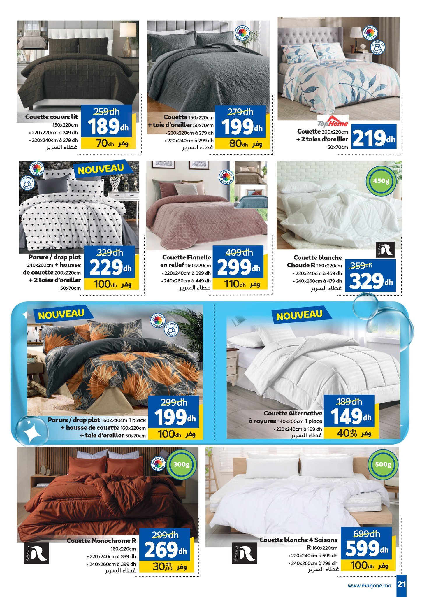  Catalogue Marjane du 25 décembre au 15 janvier 2026