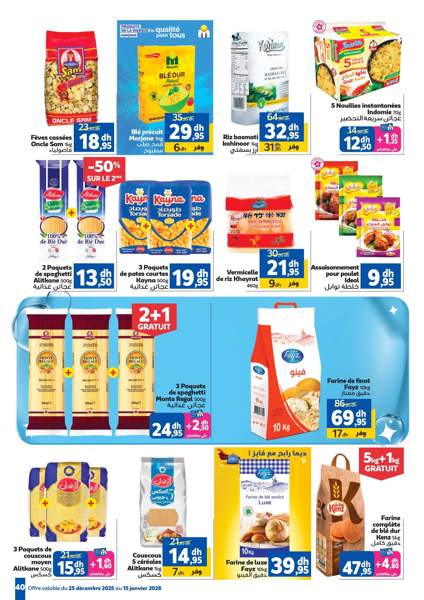  Catalogue Marjane du 25 décembre au 15 janvier 2026