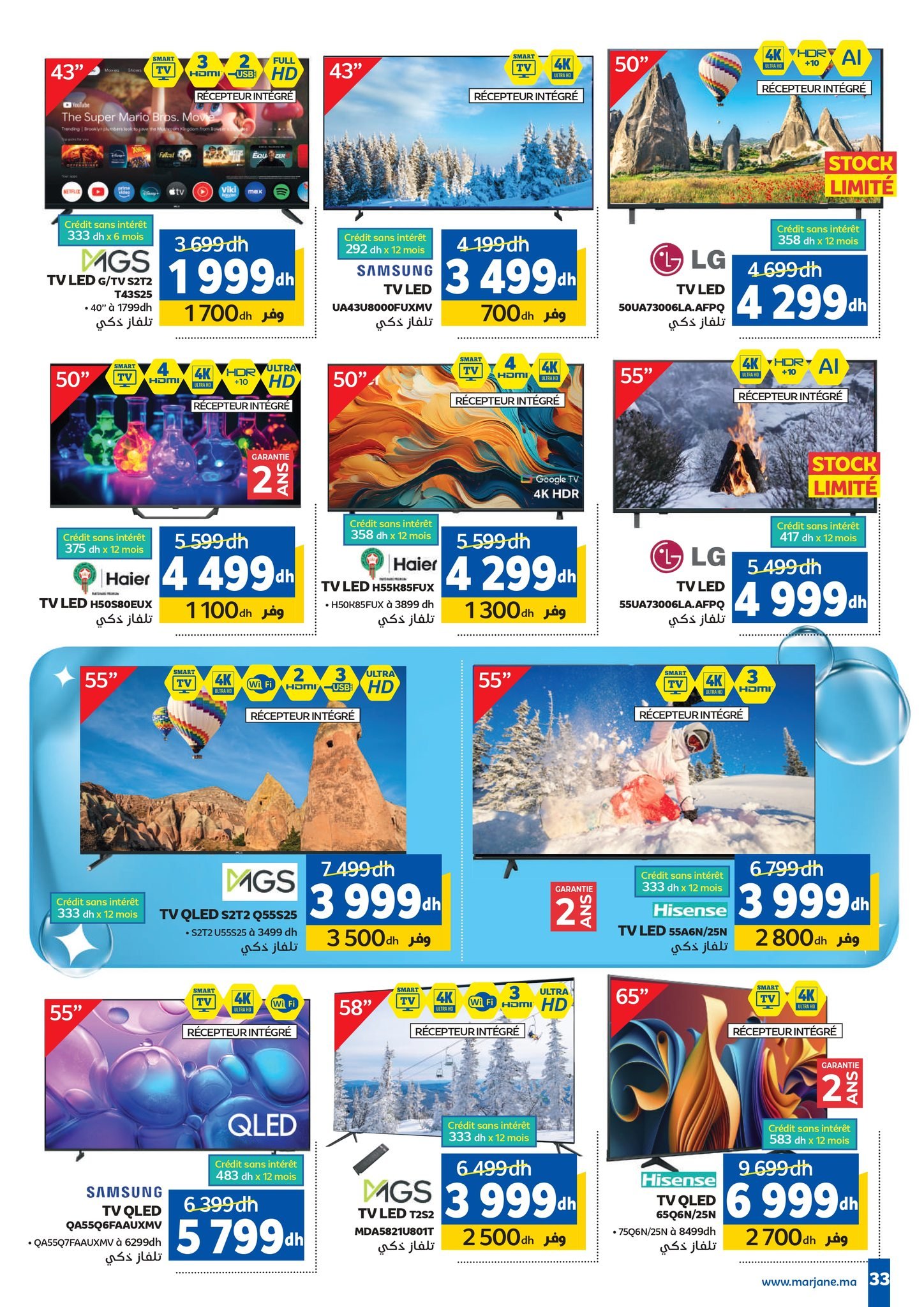  Catalogue Marjane du 25 décembre au 15 janvier 2026