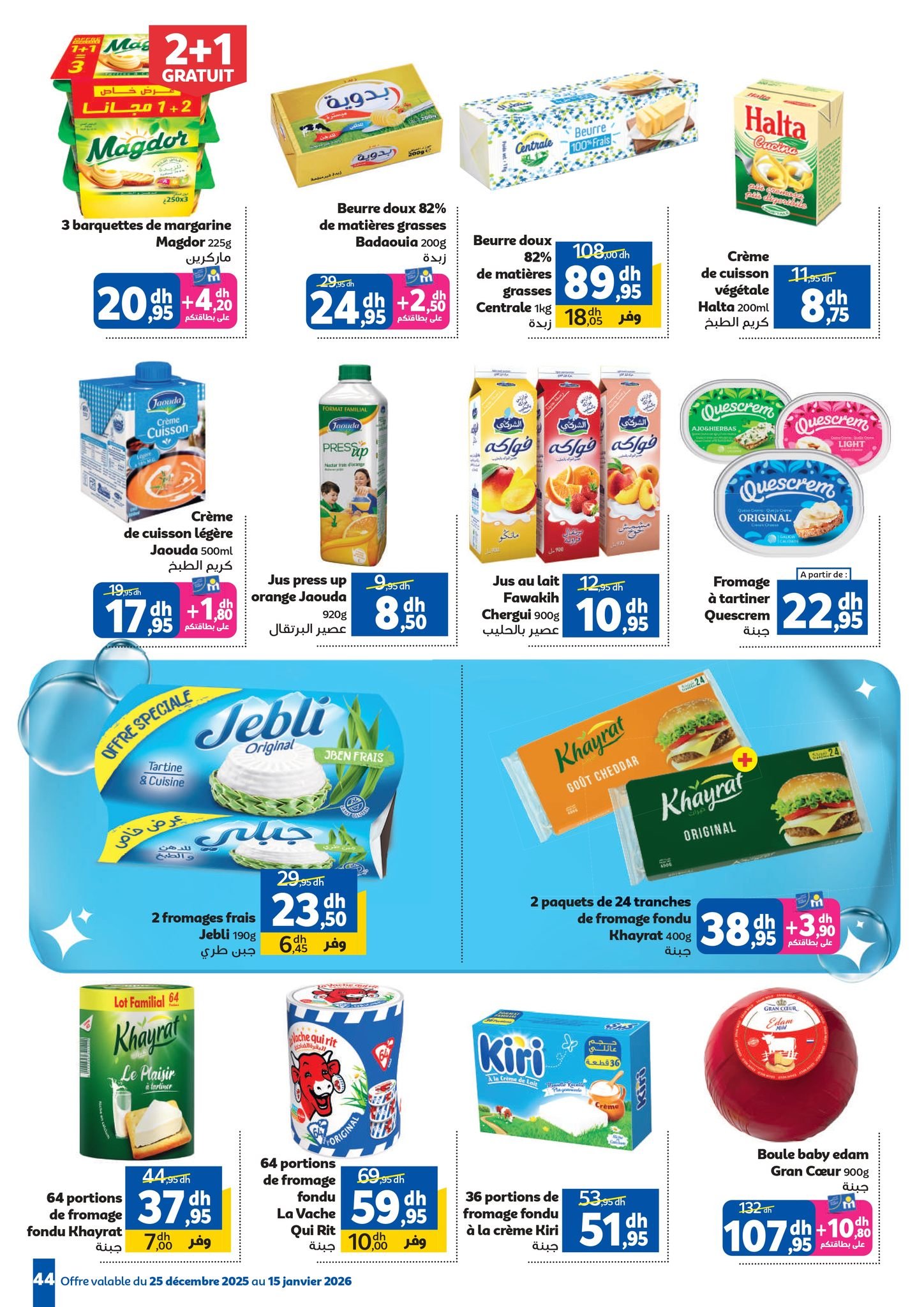  Catalogue Marjane du 25 décembre au 15 janvier 2026