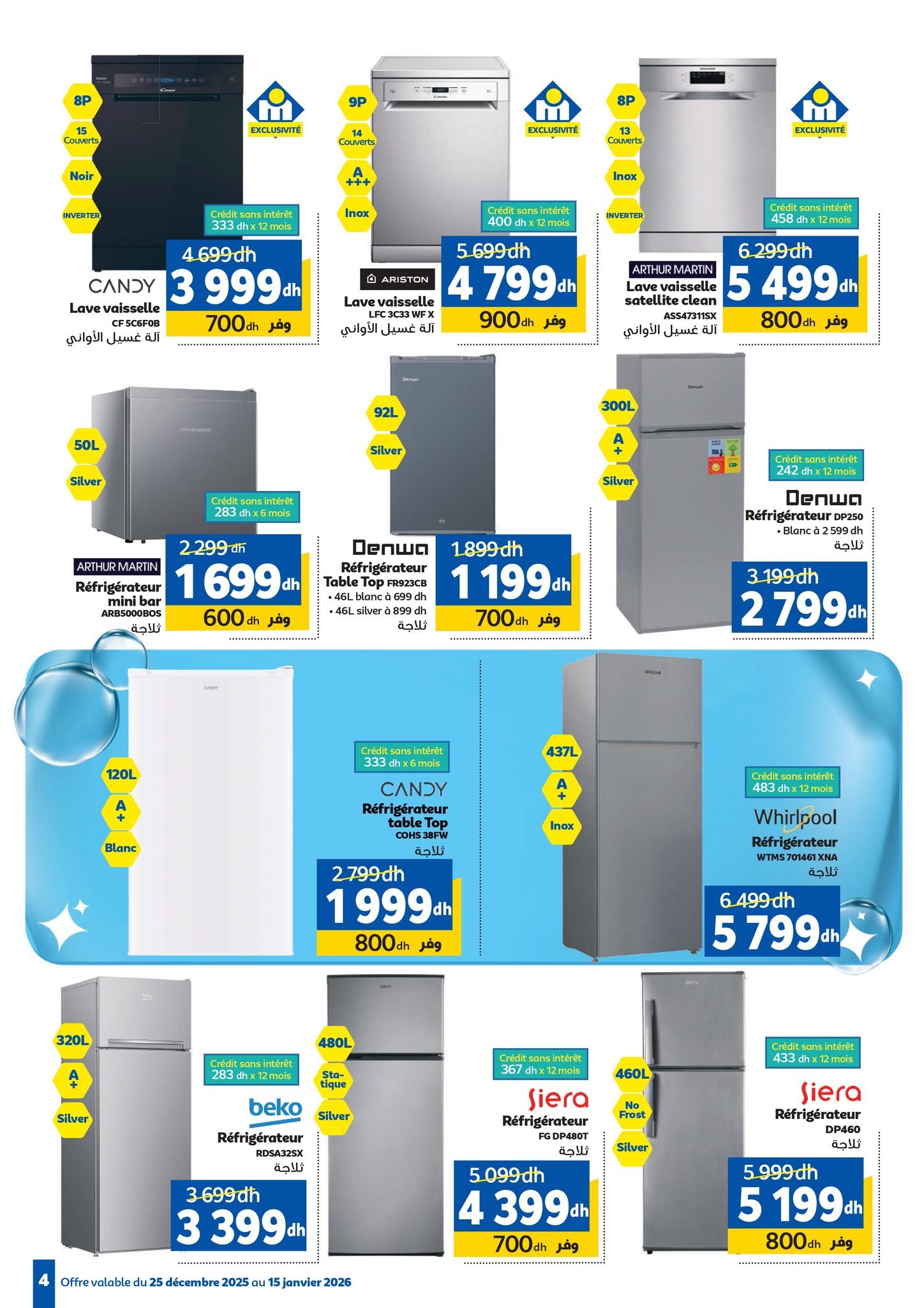  Catalogue Marjane du 25 décembre au 15 janvier 2026