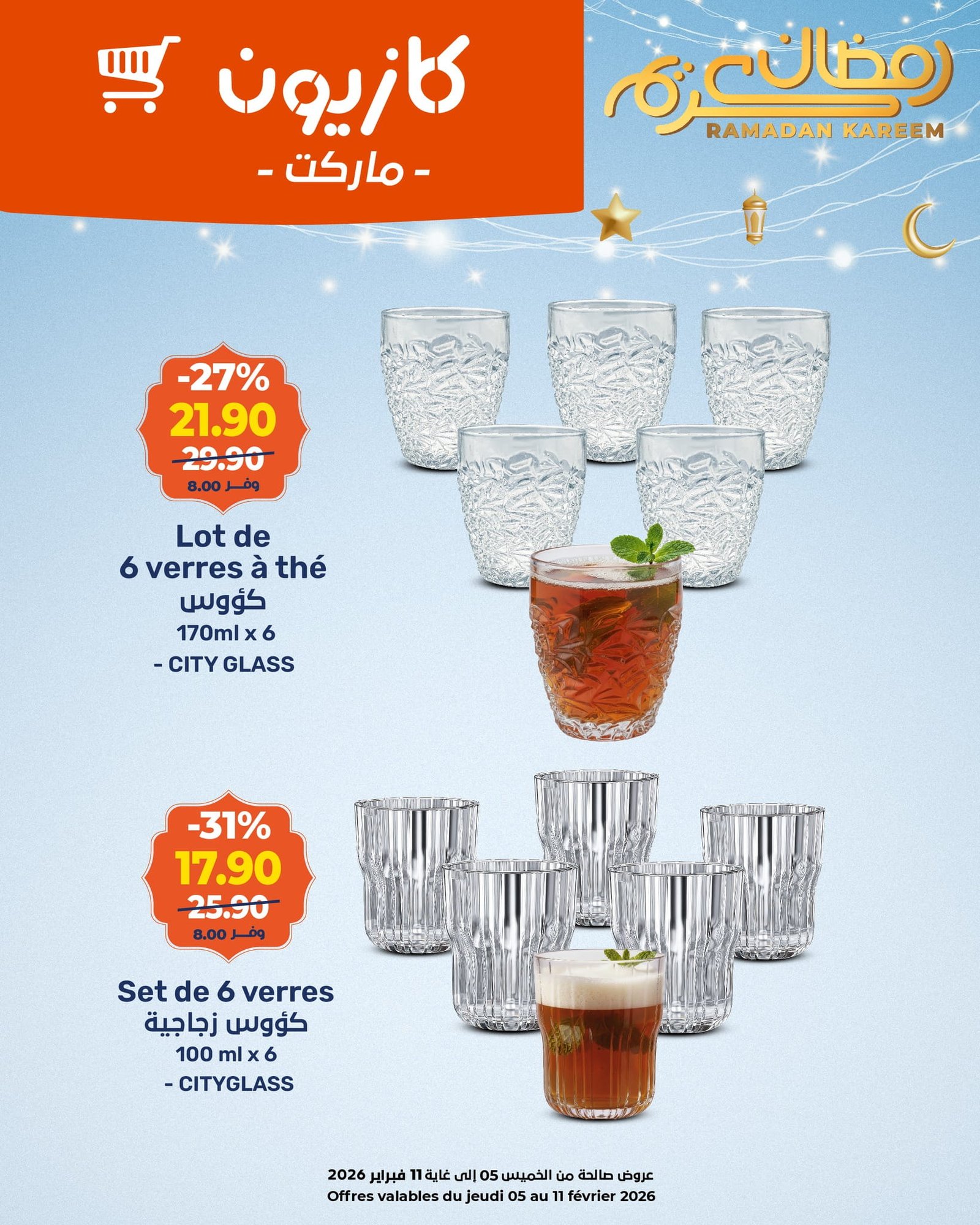 Catalogue Kazyon du 05 au 11 février 2026