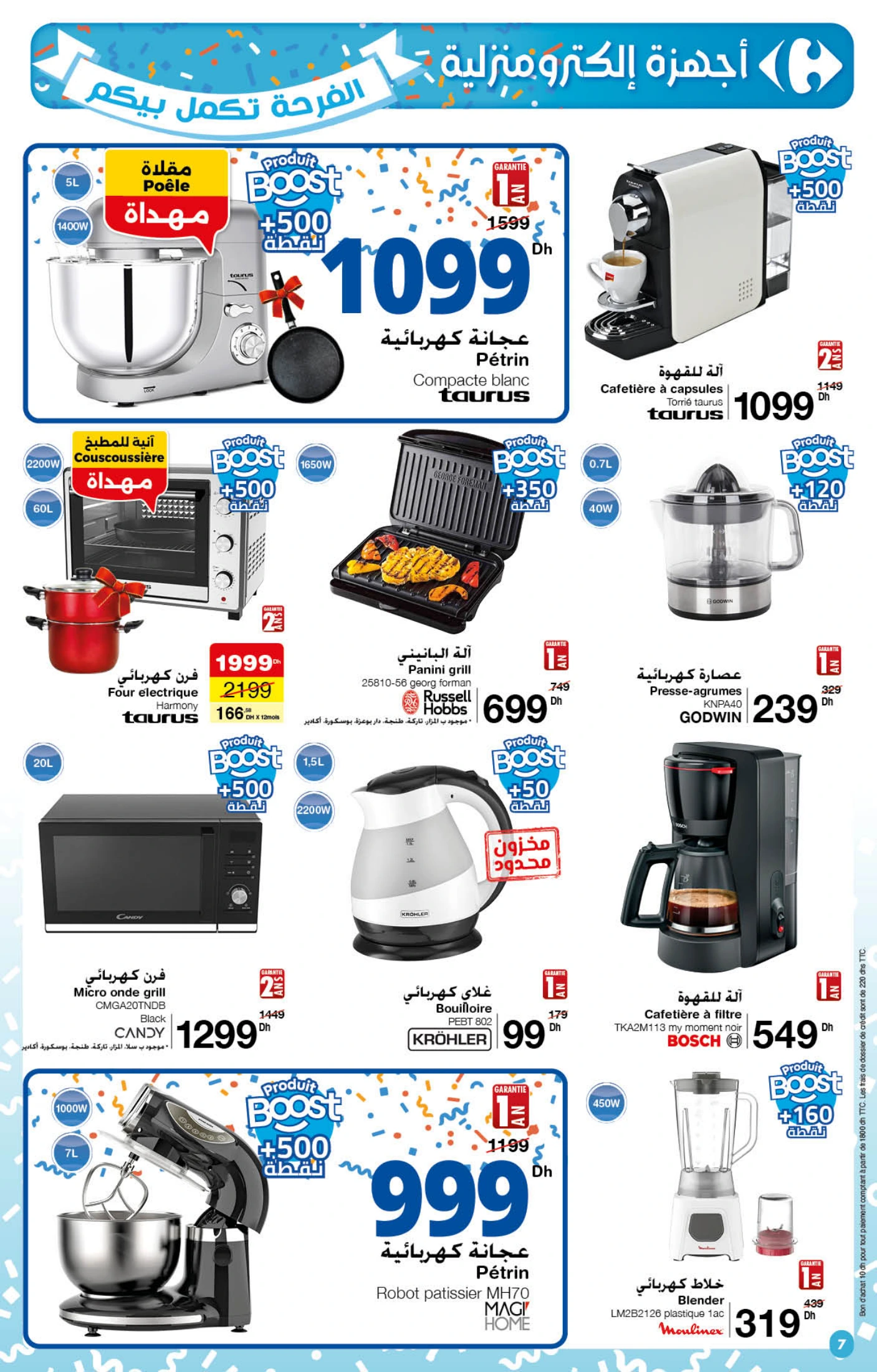 Catalogue Carrefour du 23 Octobre au 12 Novembre 2025