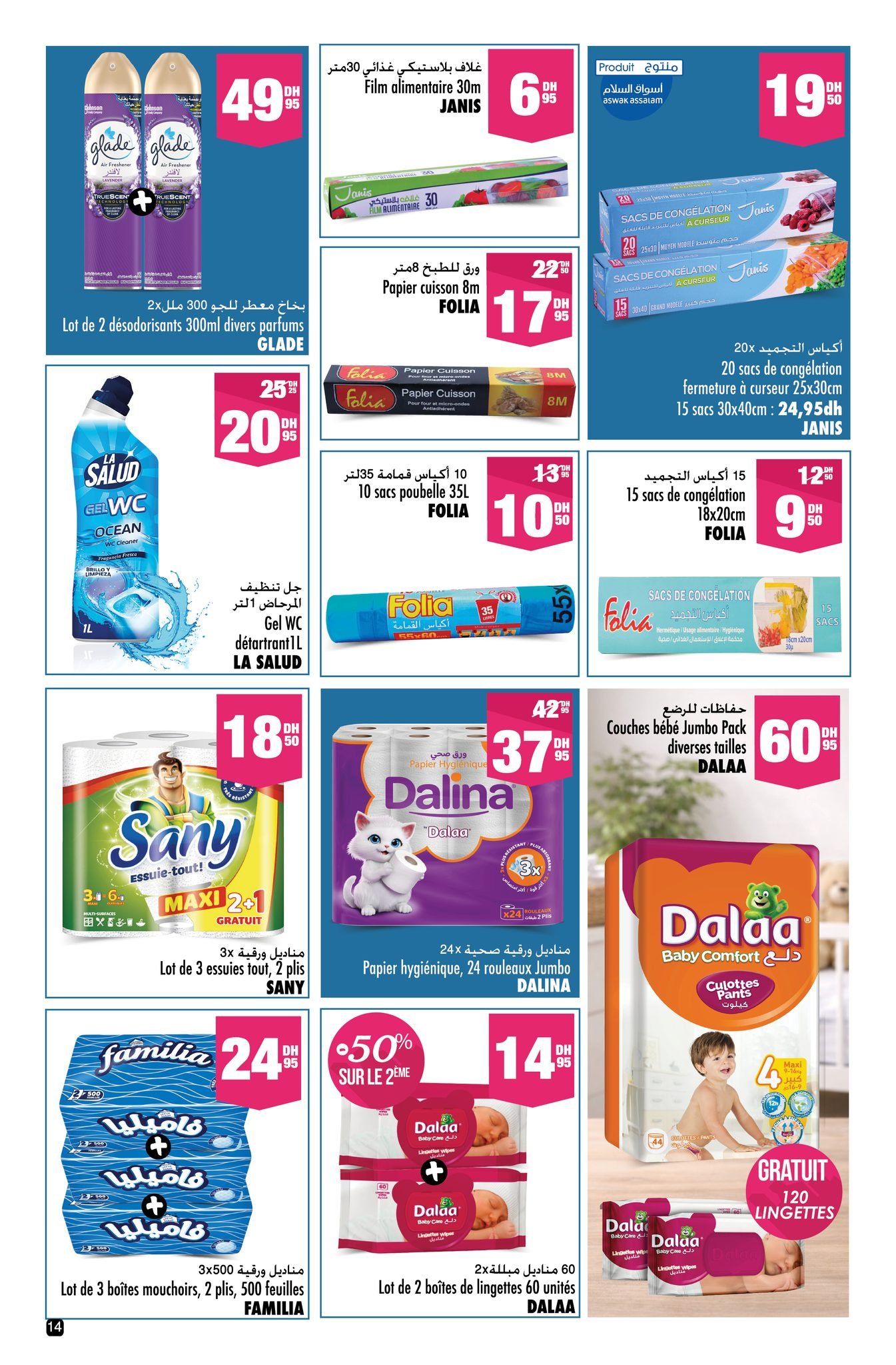 Catalogue Aswak Assalam du 13 mars au 5 avril 2026