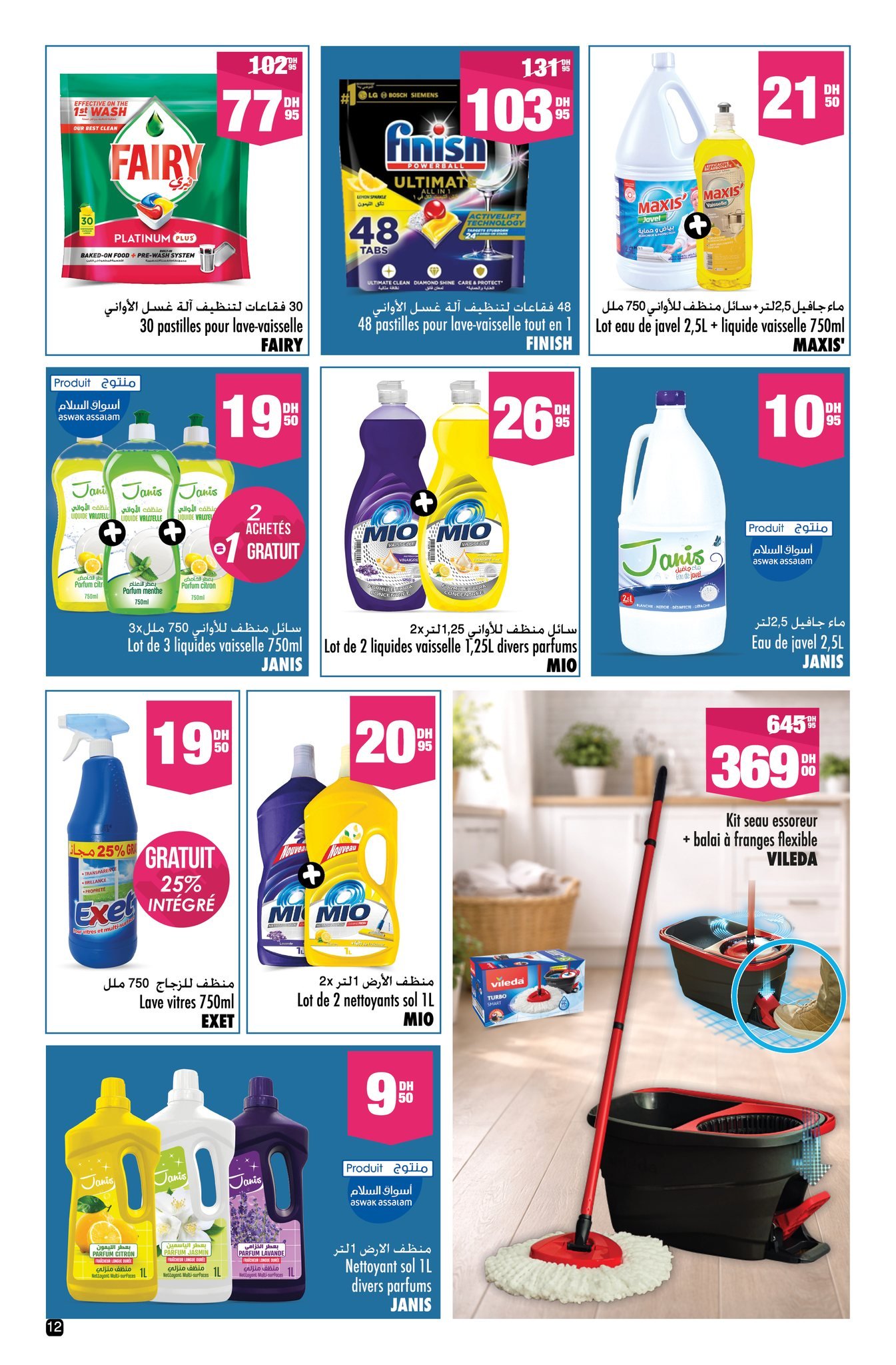 Catalogue Aswak Assalam du 13 mars au 5 avril 2026