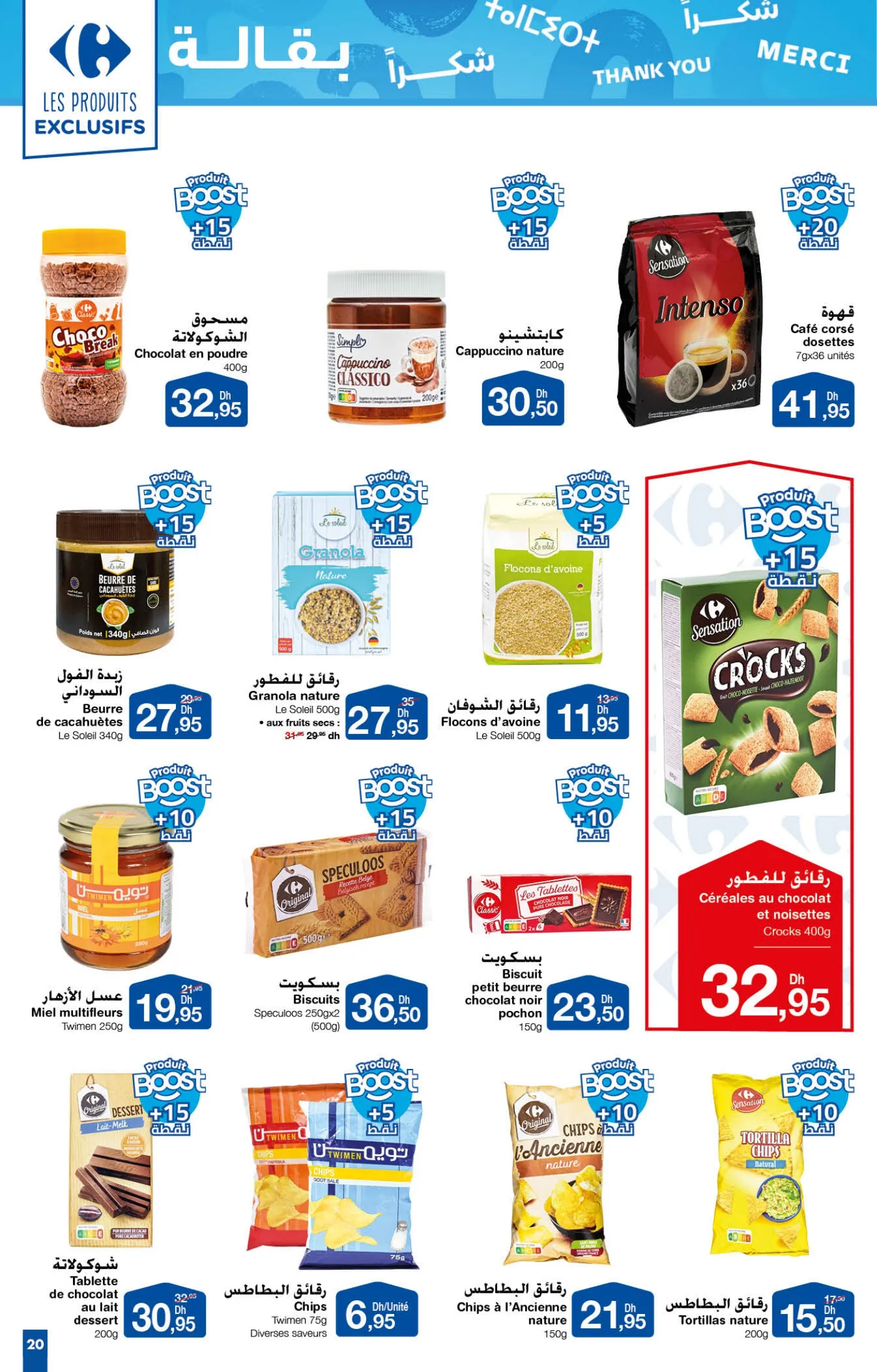 Catalogue Carrefour du 24 octobre au 13 novembre 2024