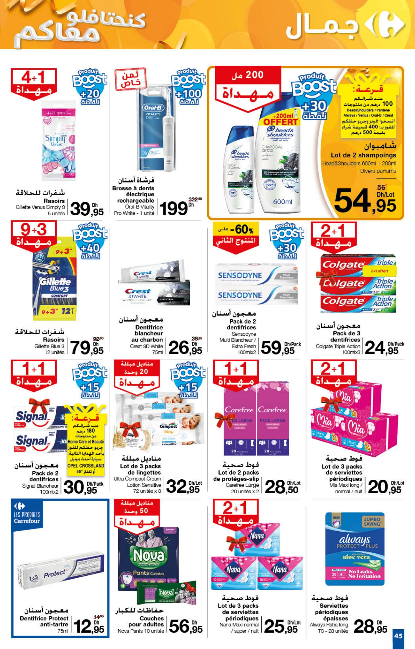 Catalogue Carrefour du 21 Novembre au 11 Decembre 2024.