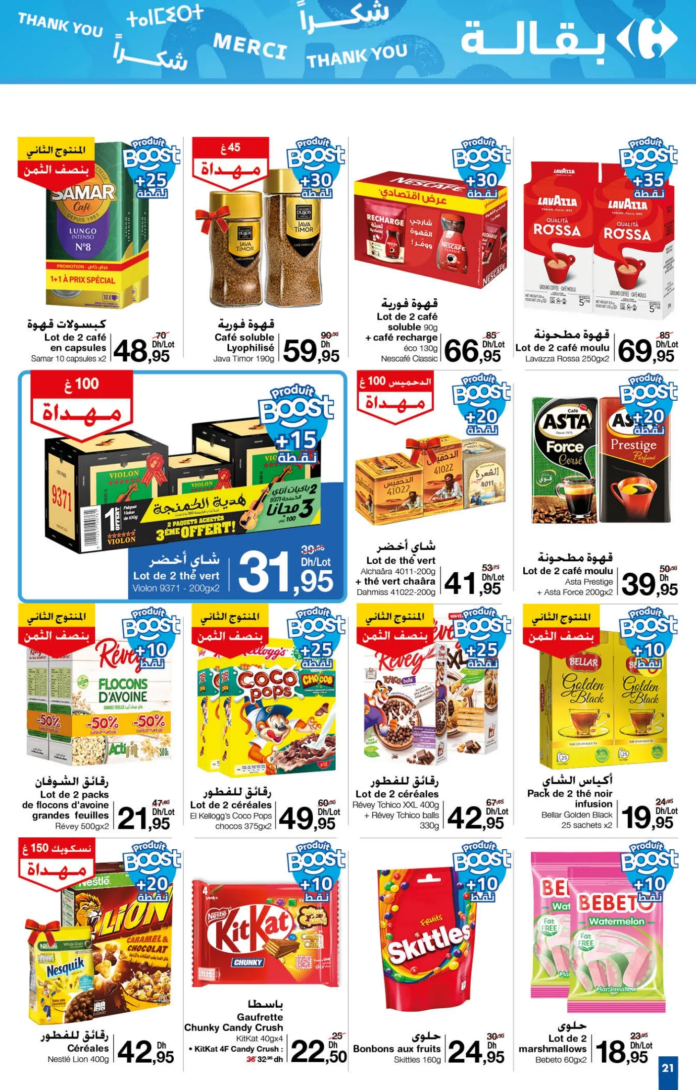 Catalogue Carrefour du 24 octobre au 13 novembre 2024