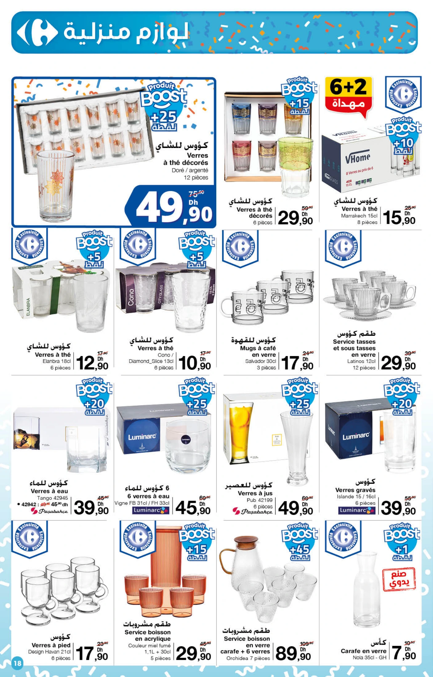 Catalogue Carrefour du 23 Octobre au 12 Novembre 2025
