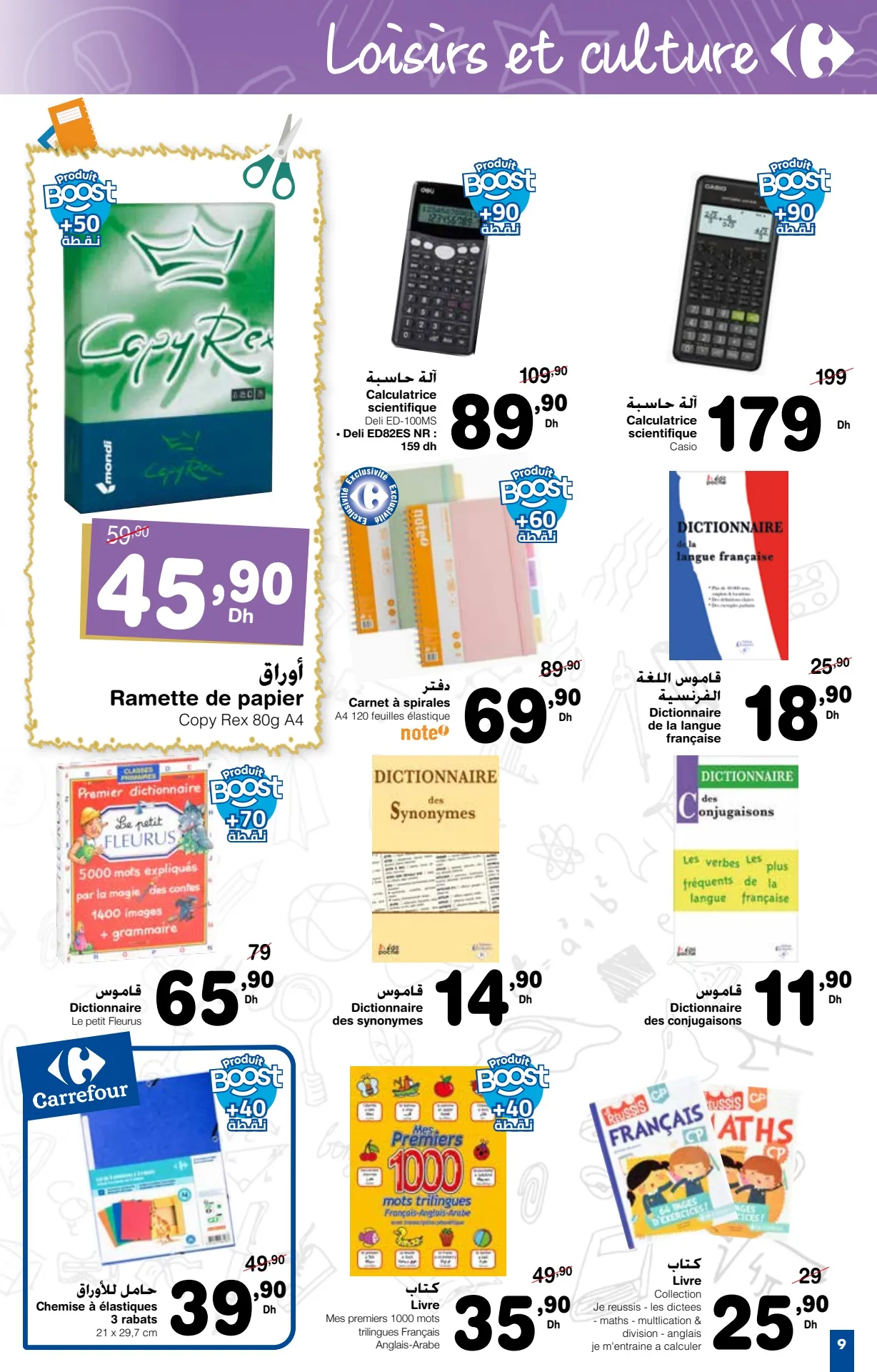 Catalogue Carrefour du 15 août au 11 septembre 2024