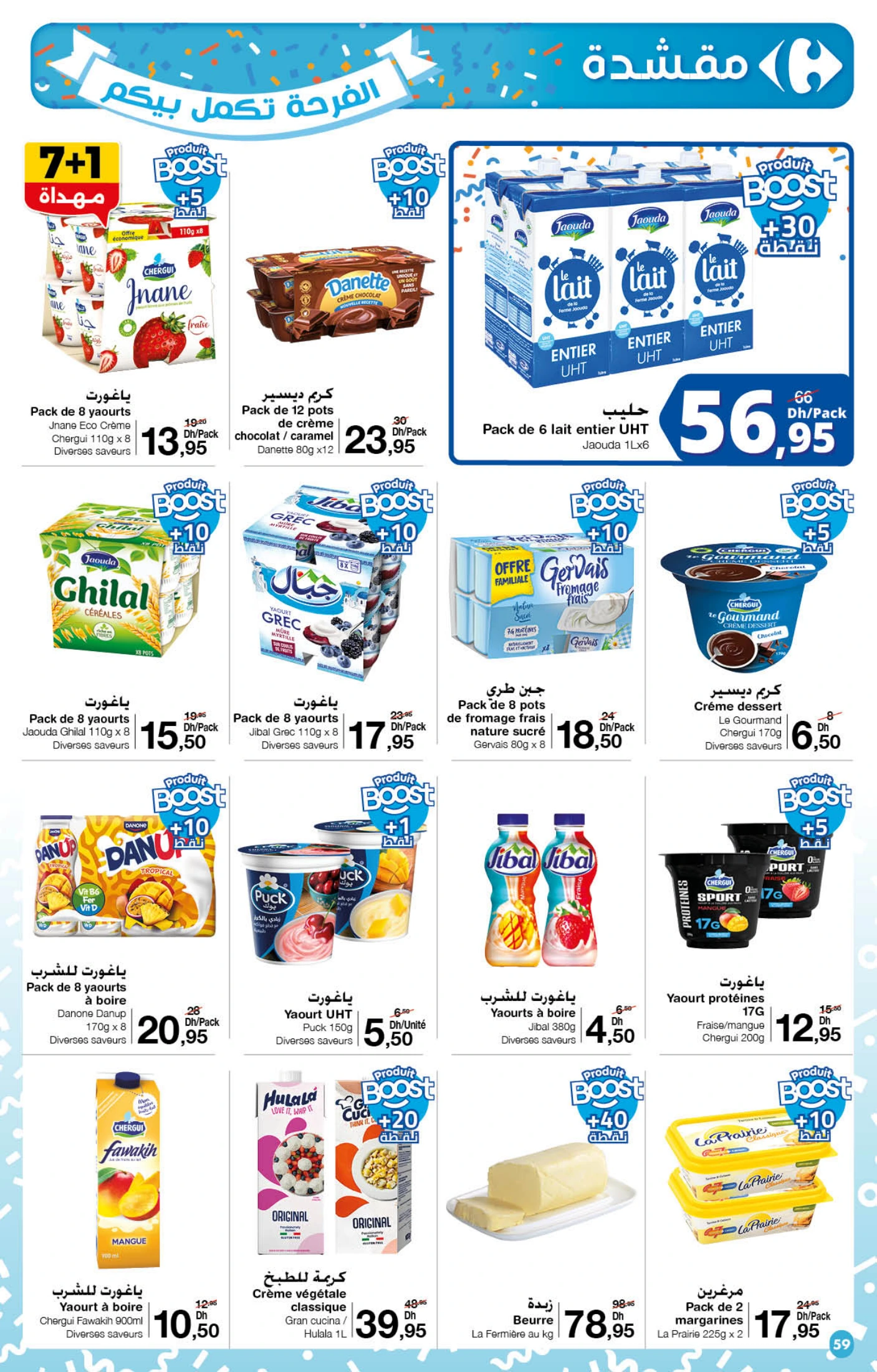 Catalogue Carrefour du 23 Octobre au 12 Novembre 2025