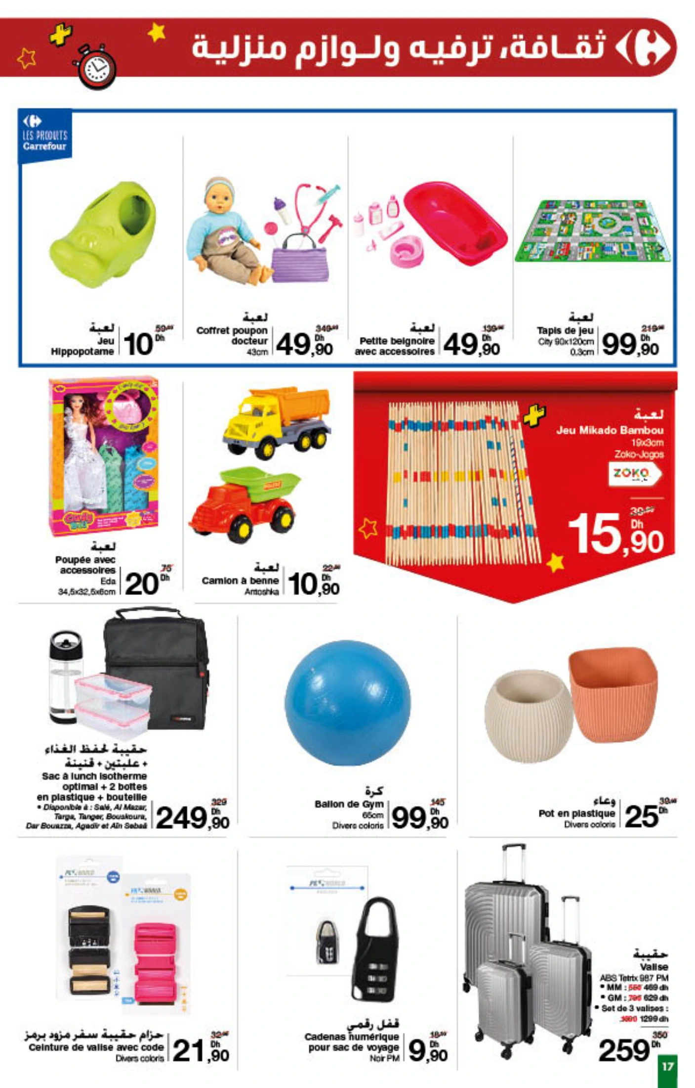 Catalogue Carrefour du 8 au 21 janvier 2026