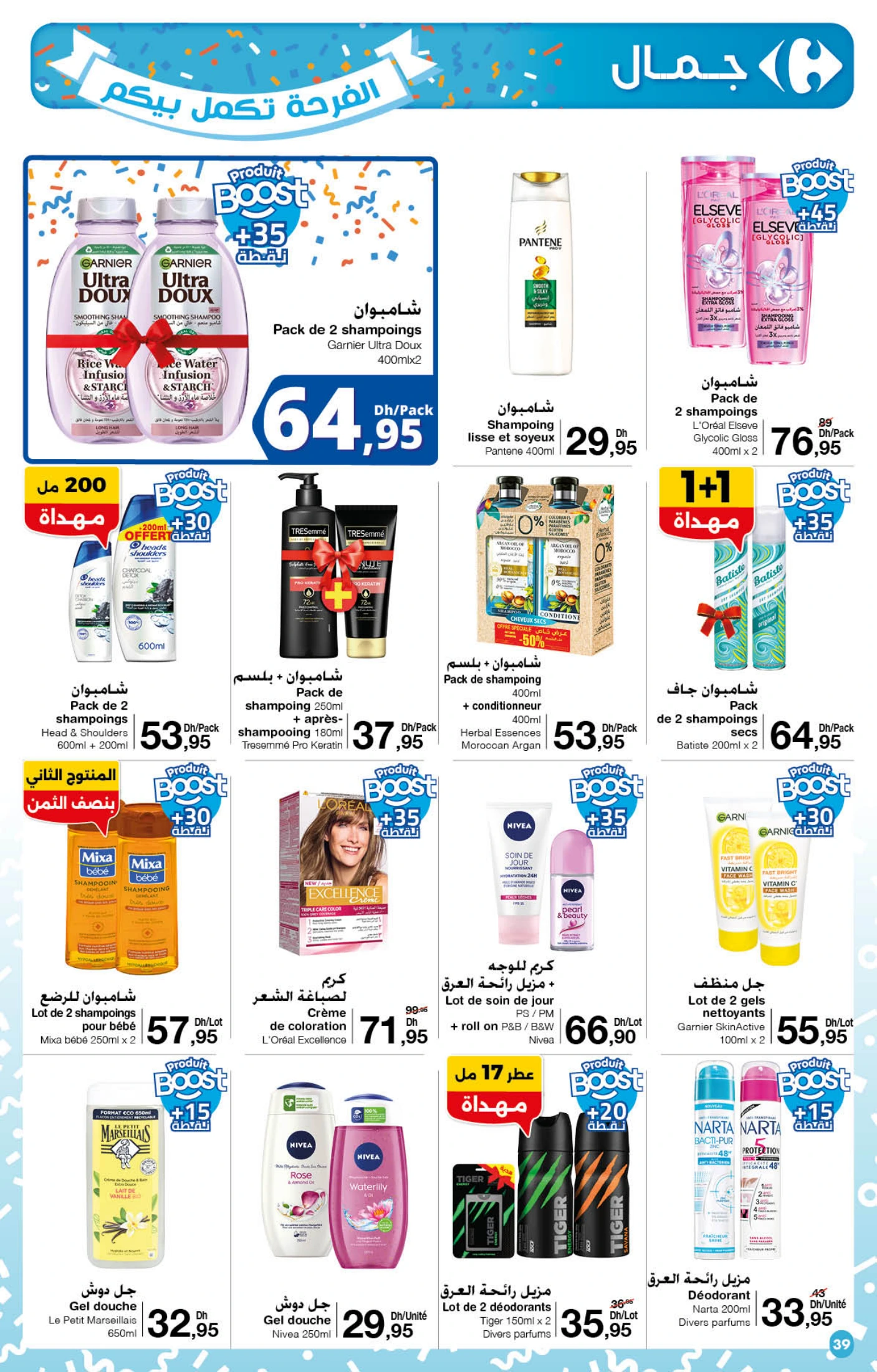 Catalogue Carrefour du 23 Octobre au 12 Novembre 2025