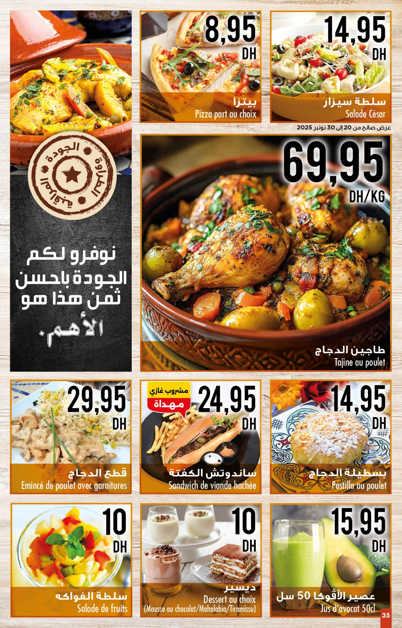 Catalogue Carrefour du 20 novembre au 10 décembre 2025