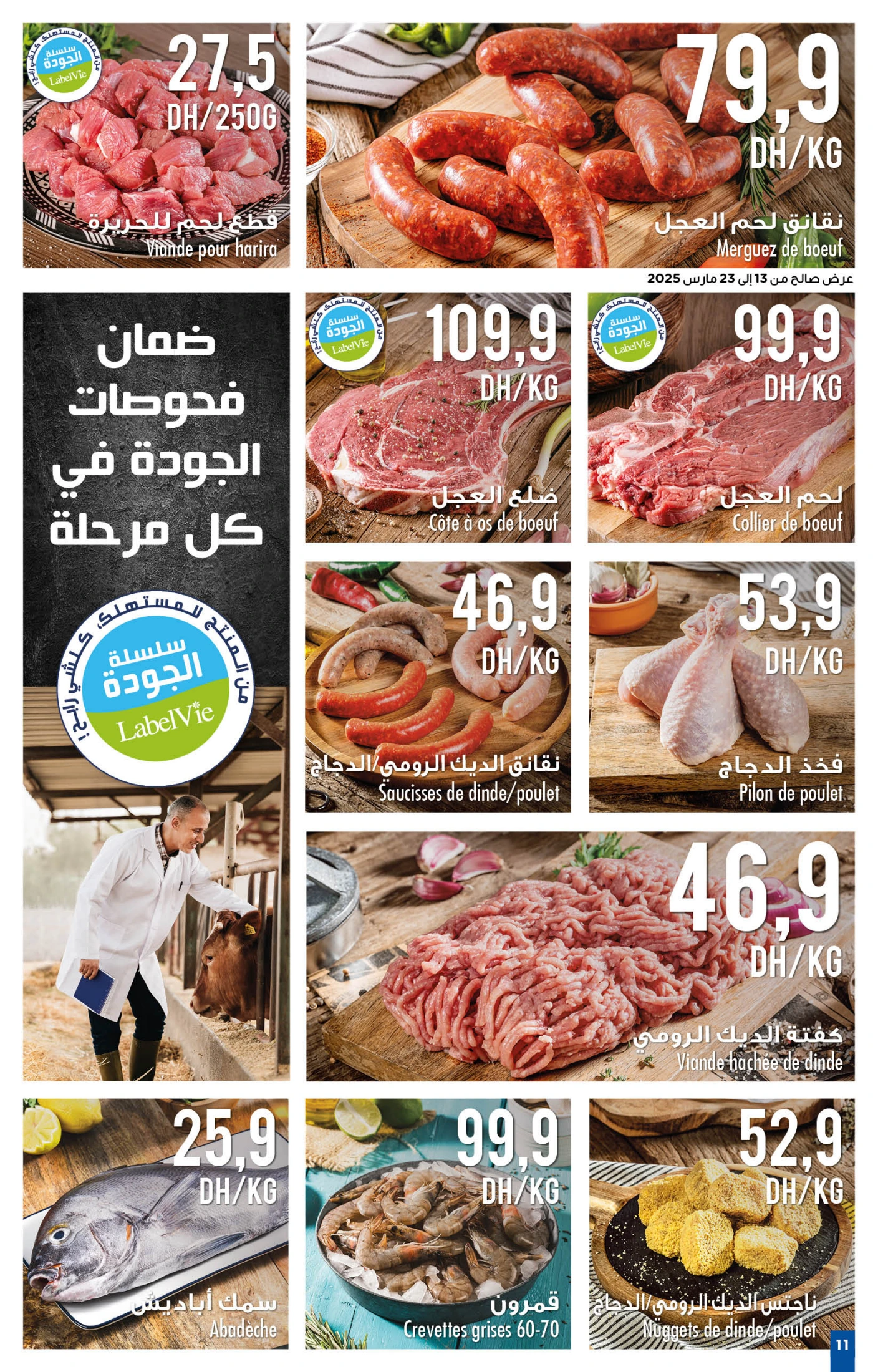 Catalogue Carrefour du 13 au 26 mars 2025