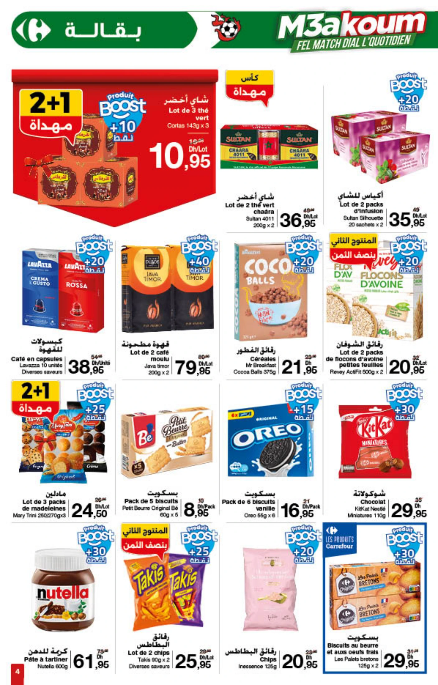 Catalogue Carrefour du 8 au 21 janvier 2026