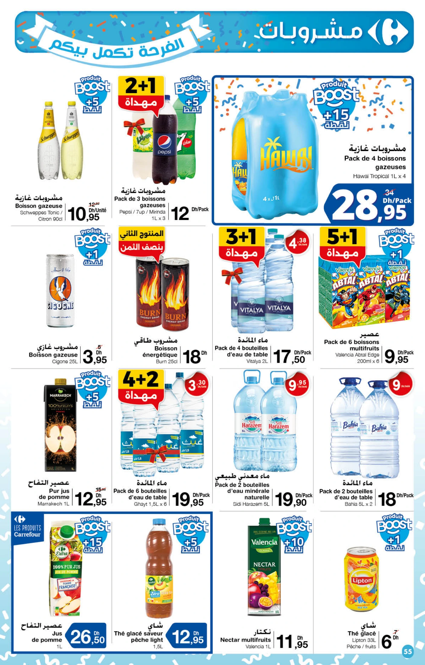 Catalogue Carrefour du 23 Octobre au 12 Novembre 2025