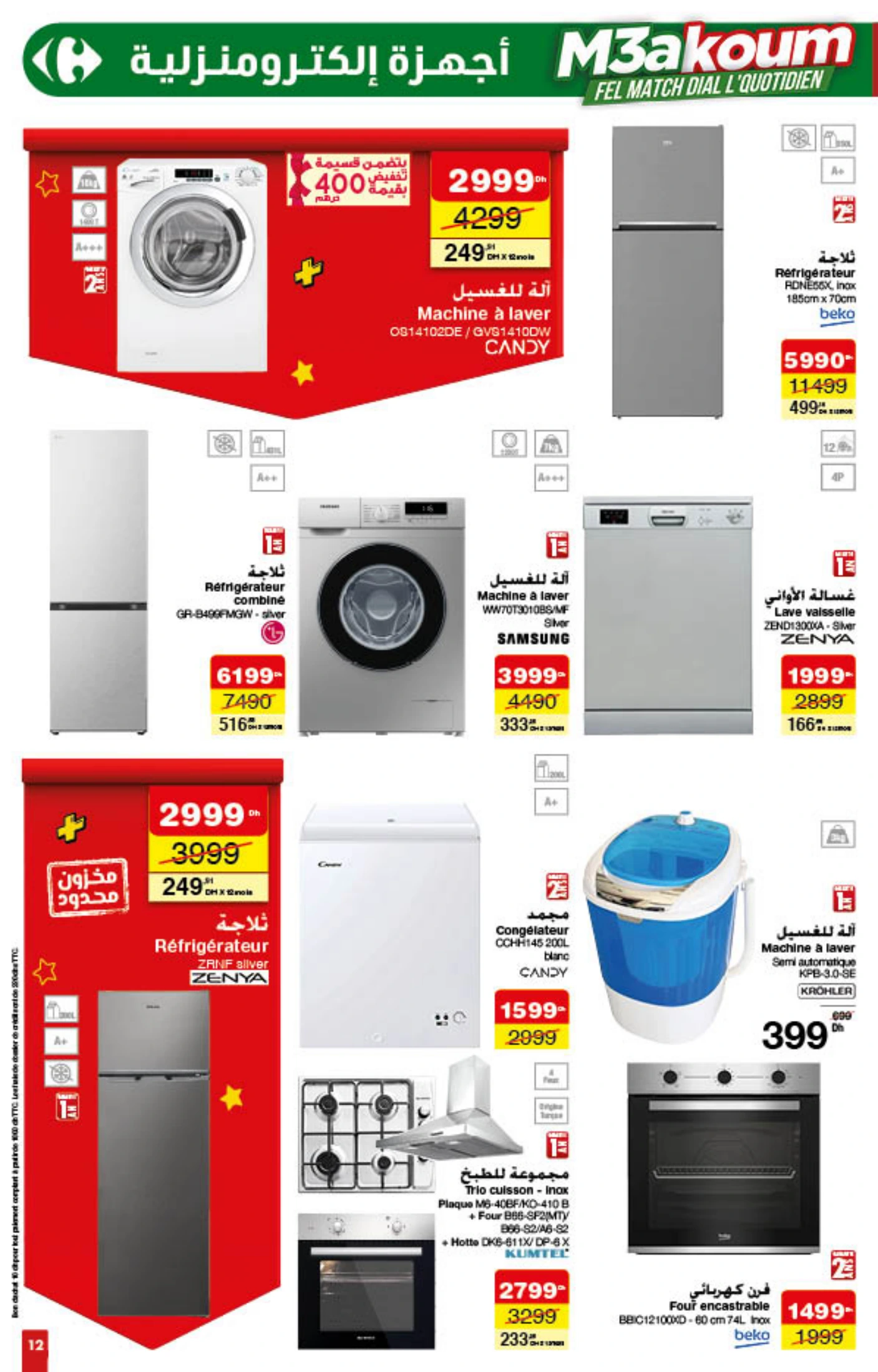 Catalogue Carrefour du 8 au 21 janvier 2026