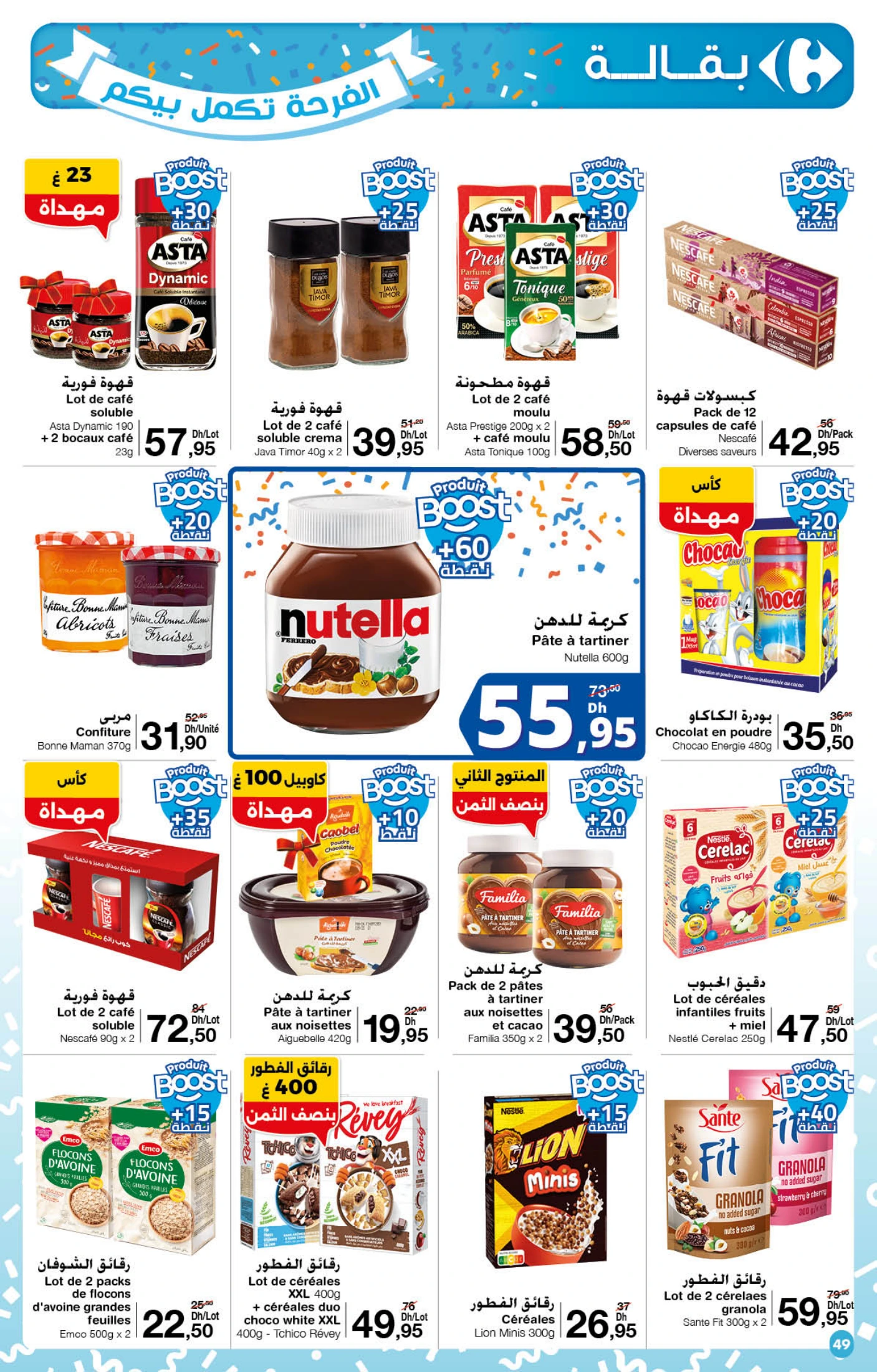 Catalogue Carrefour du 23 Octobre au 12 Novembre 2025