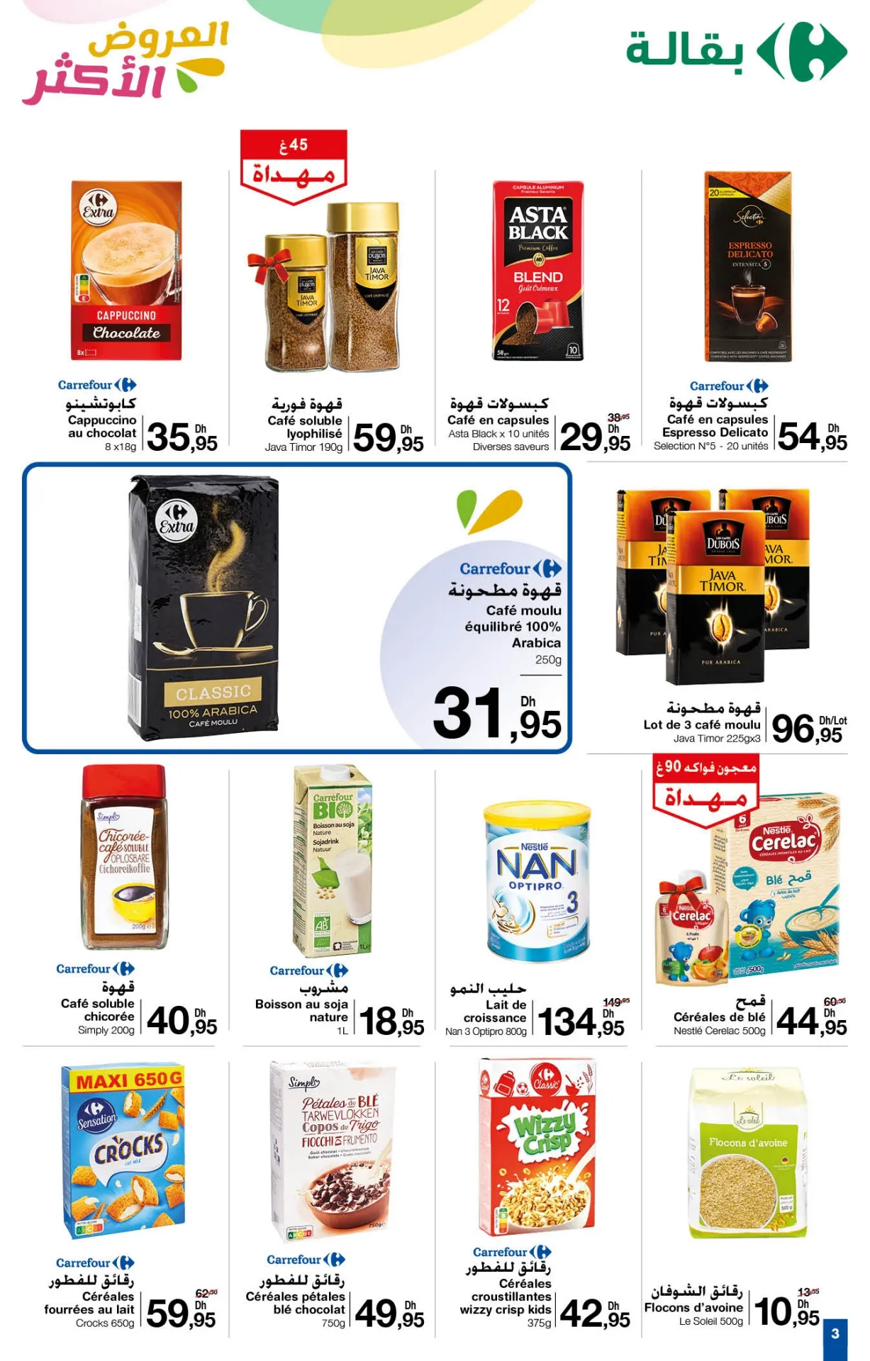 Catalogue Carrefour maroc du 25 avril au 15 Mai 2024