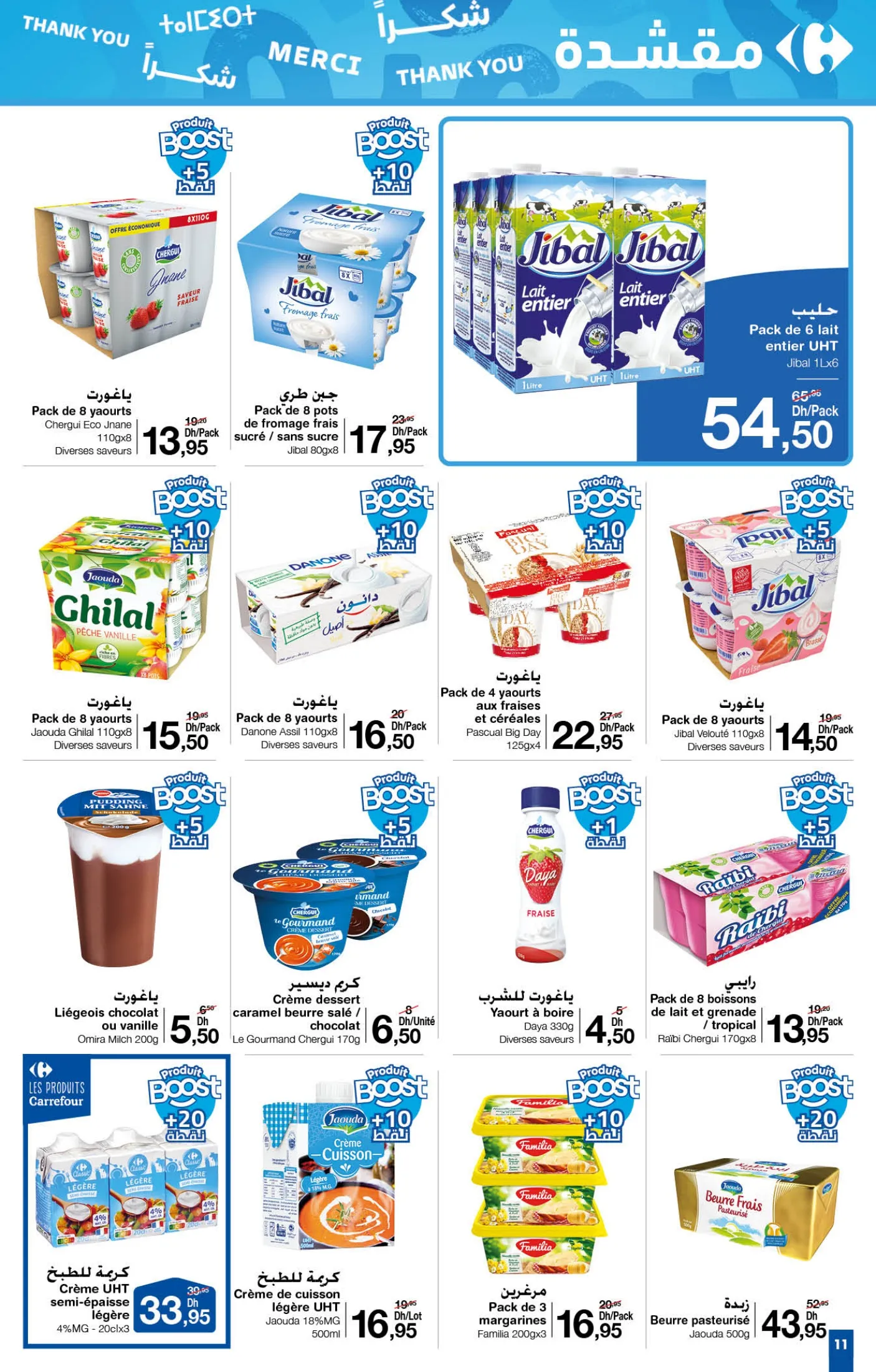 Catalogue Carrefour du 24 octobre au 13 novembre 2024