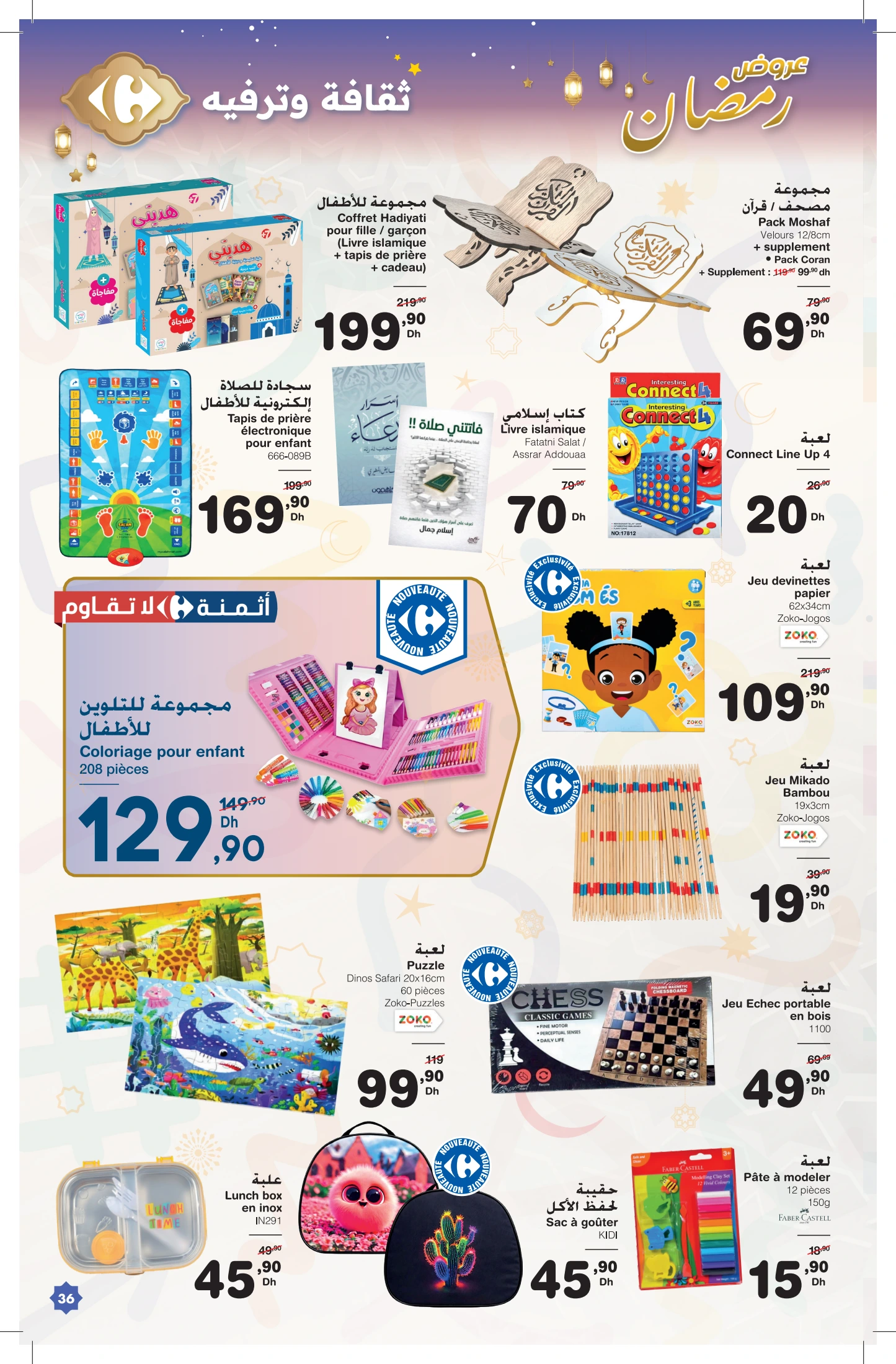 Catalogue Carrefour du 12 février au 4 mars 2026