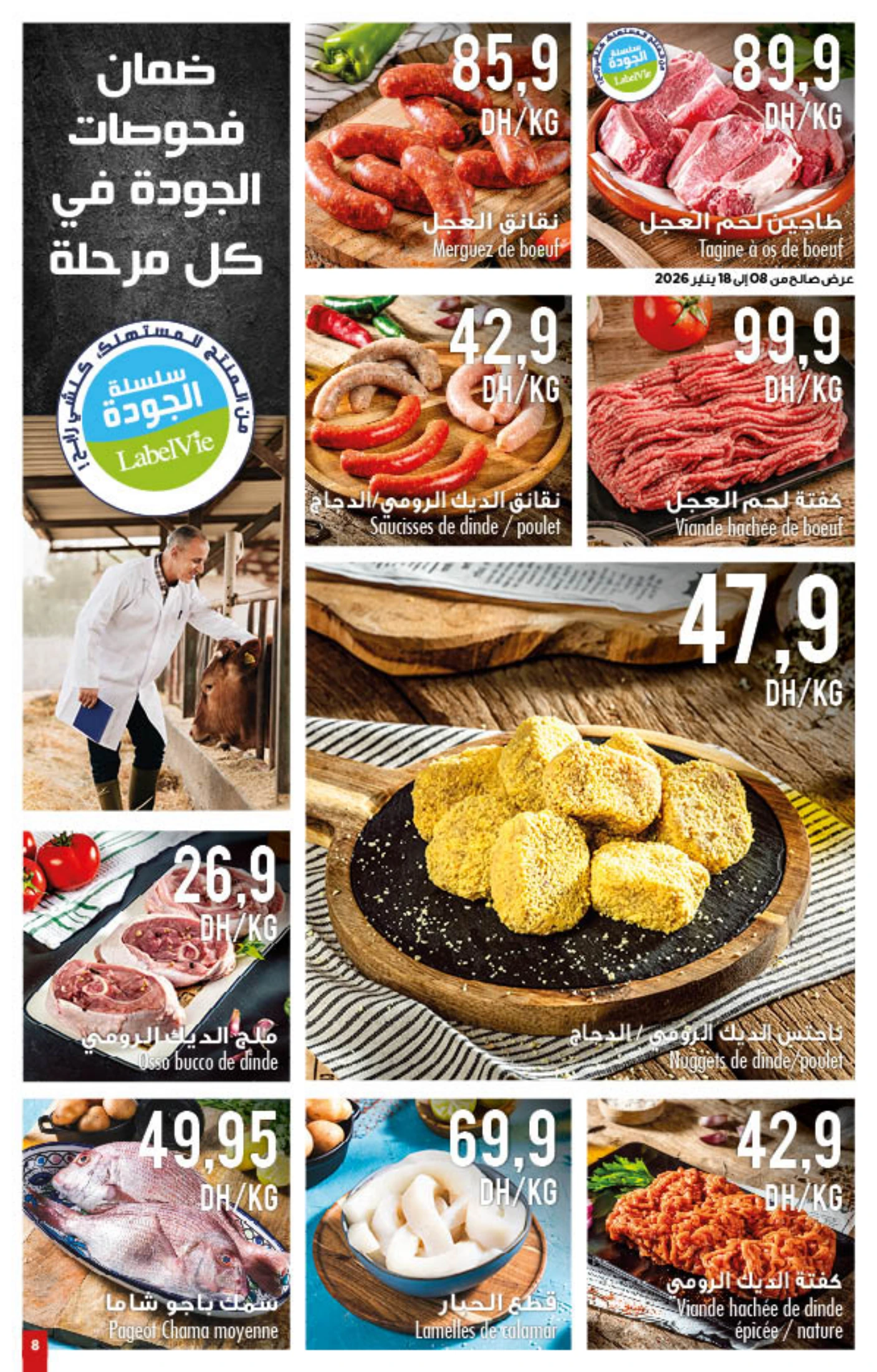 Catalogue Carrefour du 8 au 21 janvier 2026