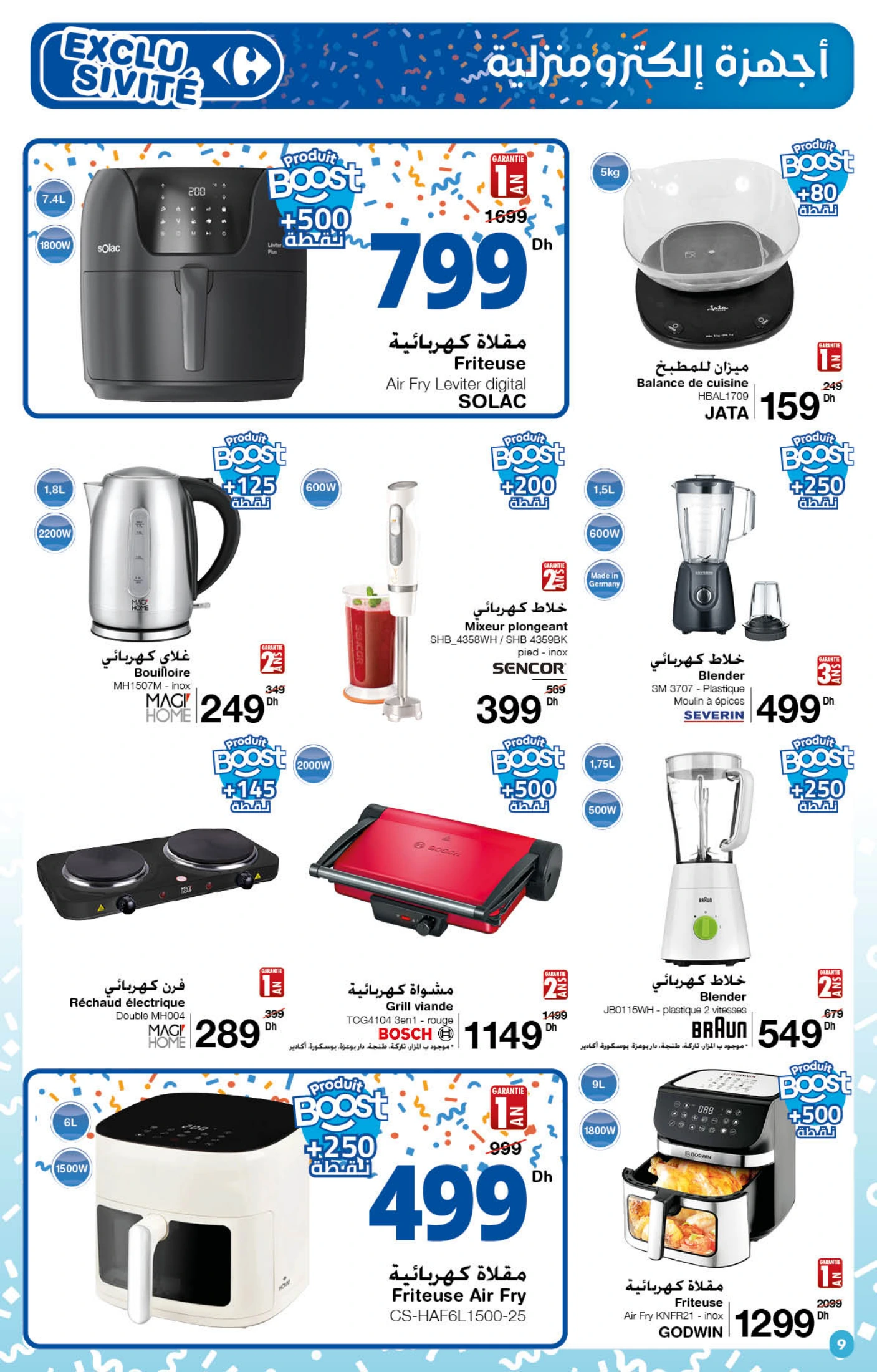 Catalogue Carrefour du 23 Octobre au 12 Novembre 2025