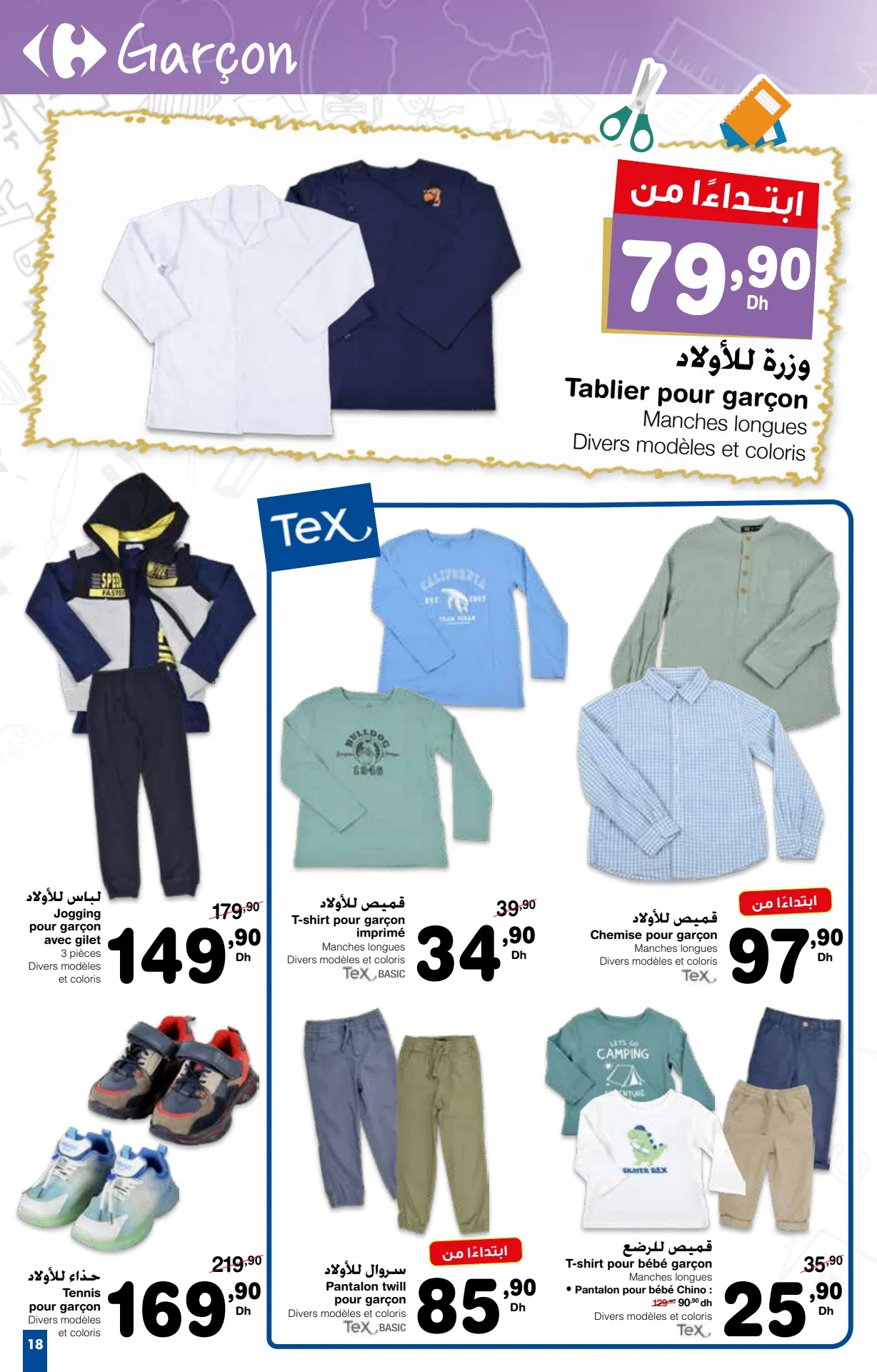 Catalogue Carrefour du 15 août au 11 septembre 2024