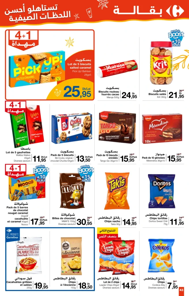 Catalogue Carrefour du 24 juillet au 13 août 2025
