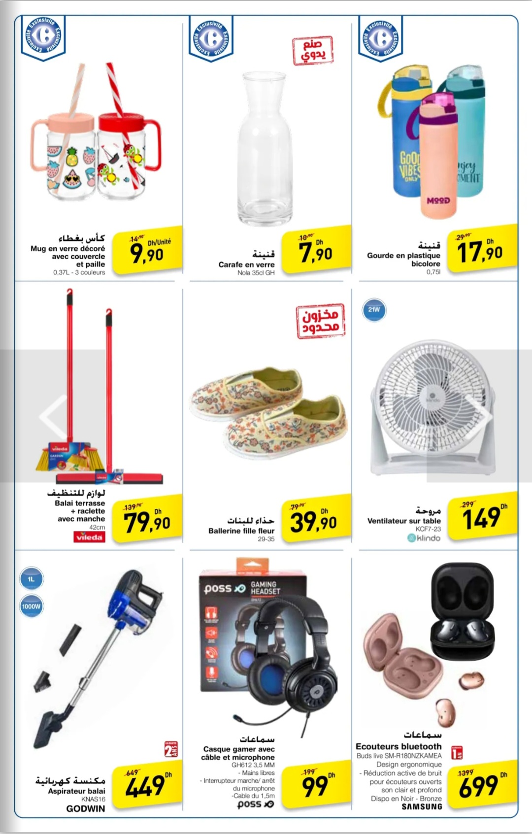 Catalogue Carrefour du 18 au 22 juillet 2024