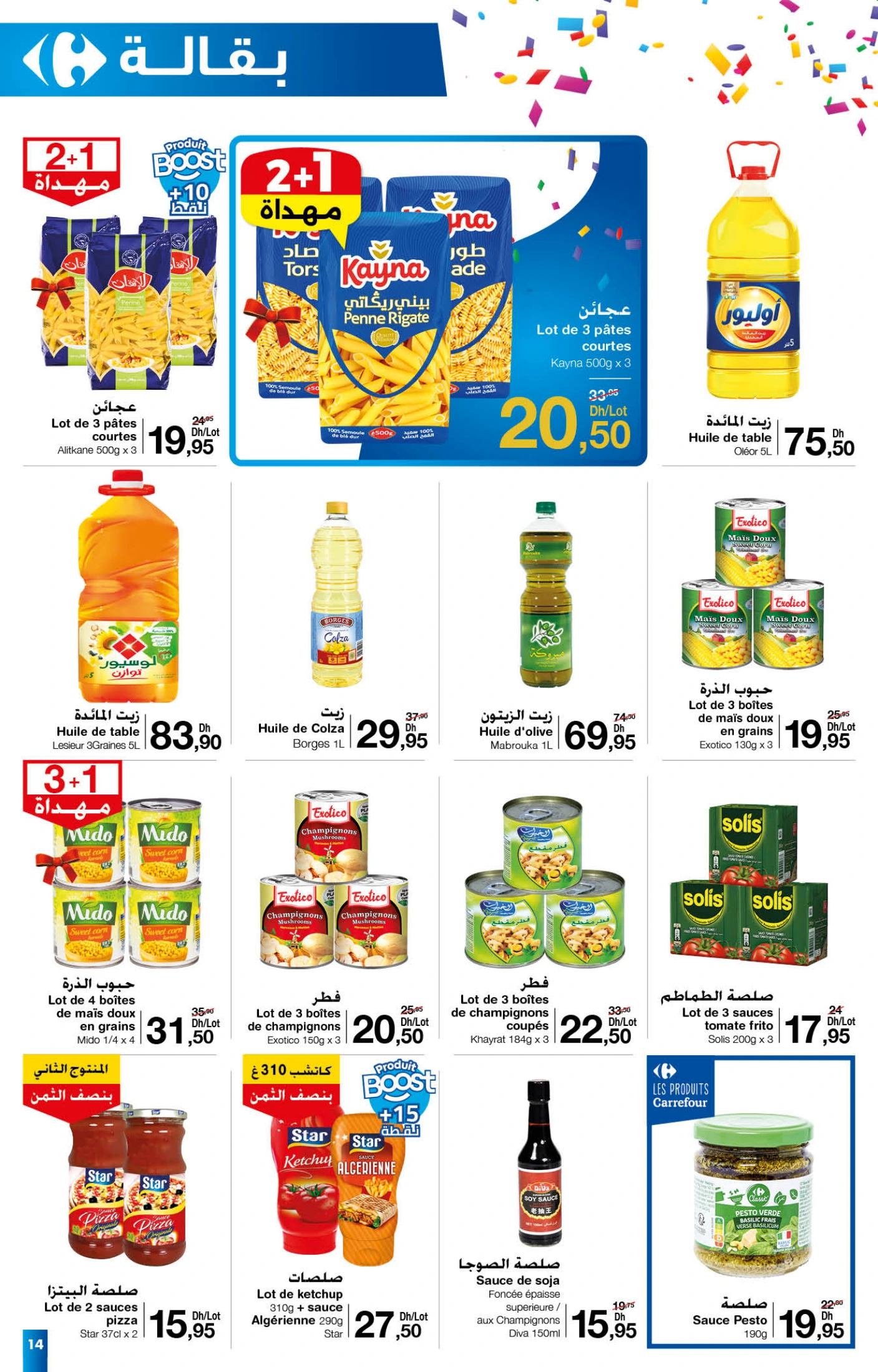 Catalogue Carrefour du 25 septembre au 15 octobre 2025