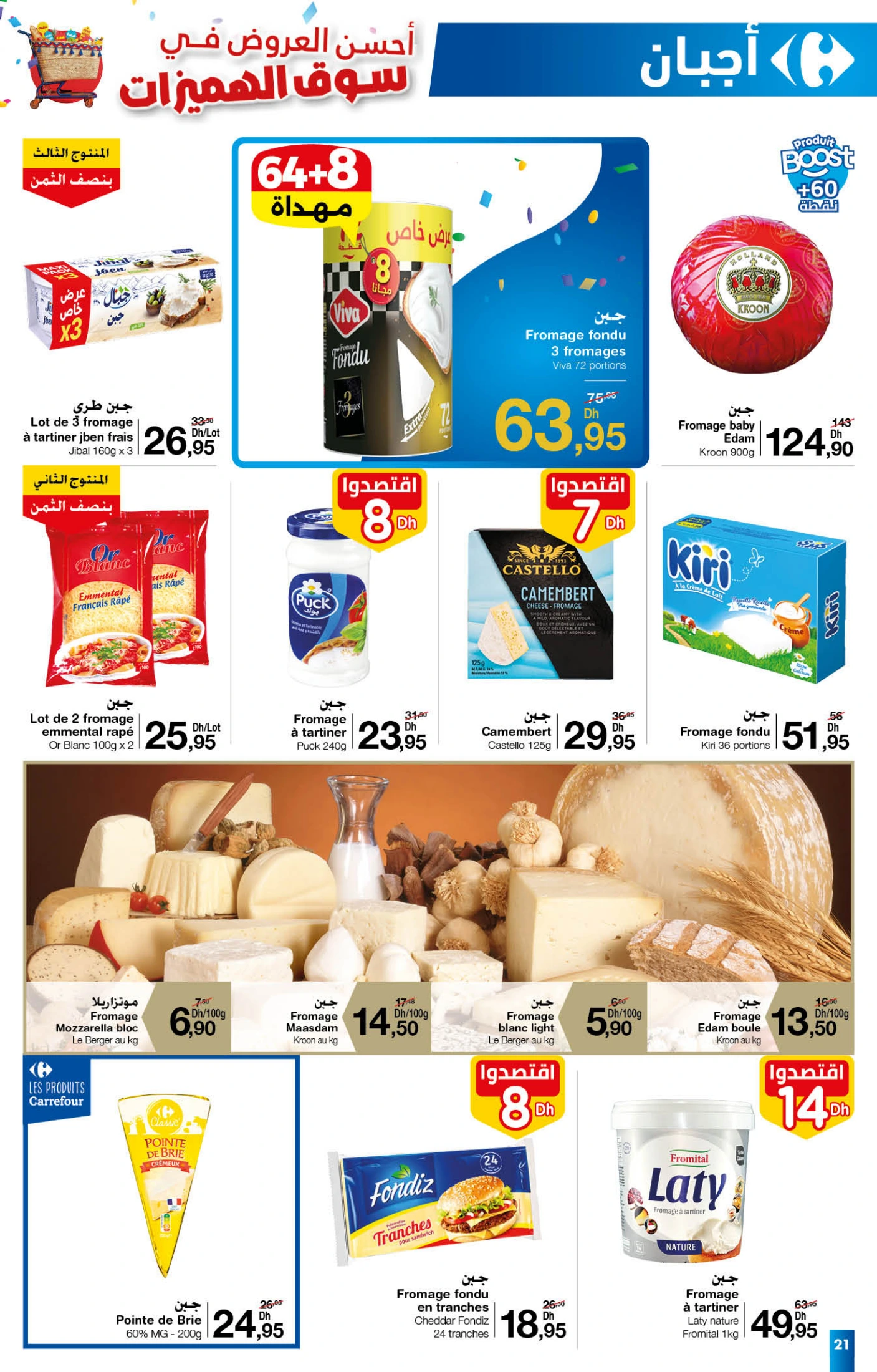 Catalogue Carrefour du 25 septembre au 15 octobre 2025