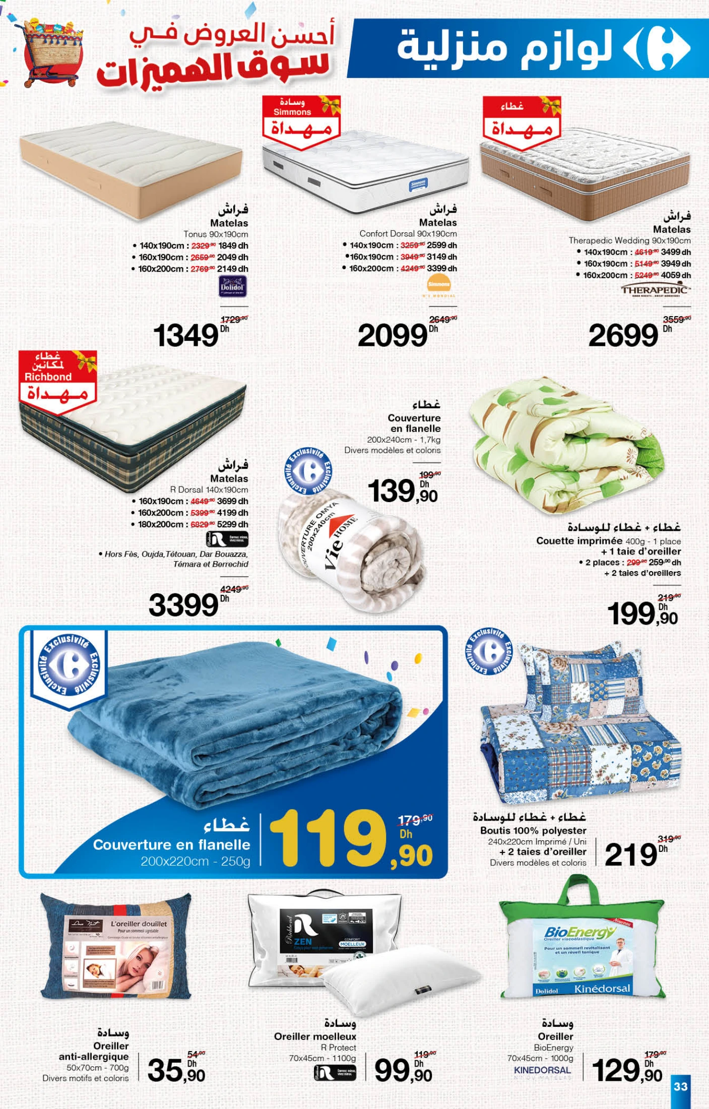 Catalogue Carrefour du 25 septembre au 15 octobre 2025