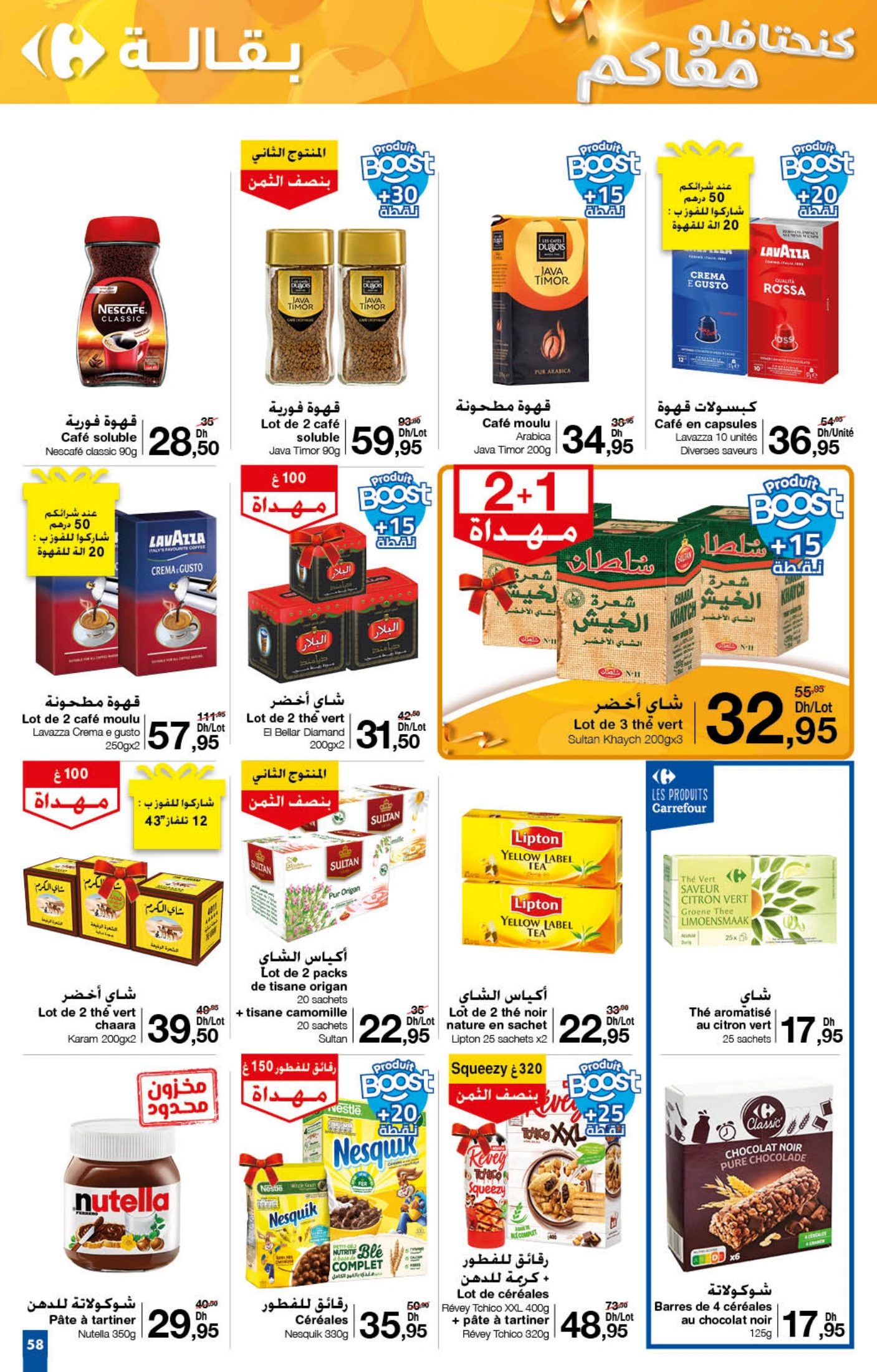 Catalogue Carrefour du 21 Novembre au 11 Decembre 2024.