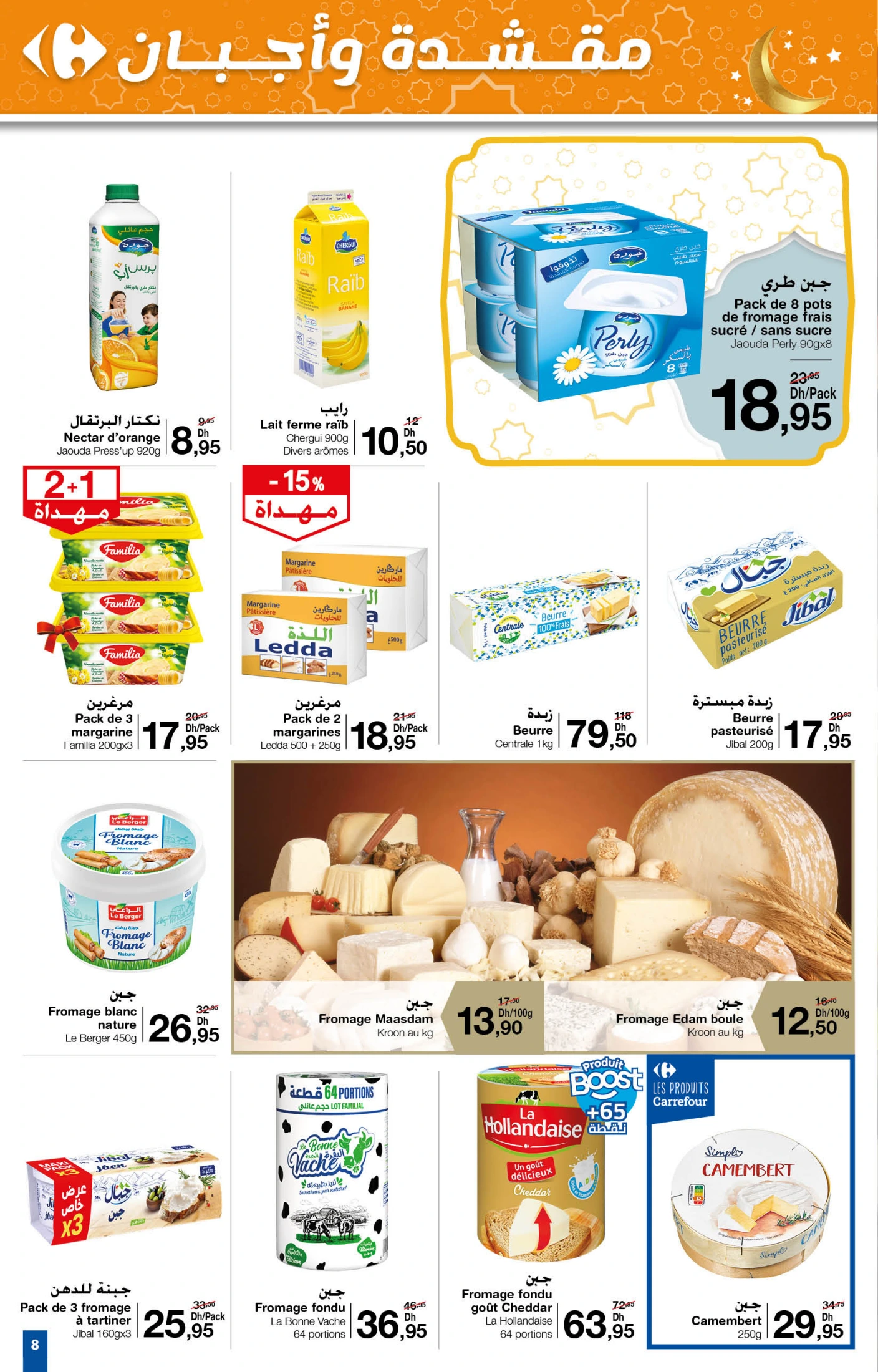 Catalogue Carrefour du 13 au 26 mars 2025