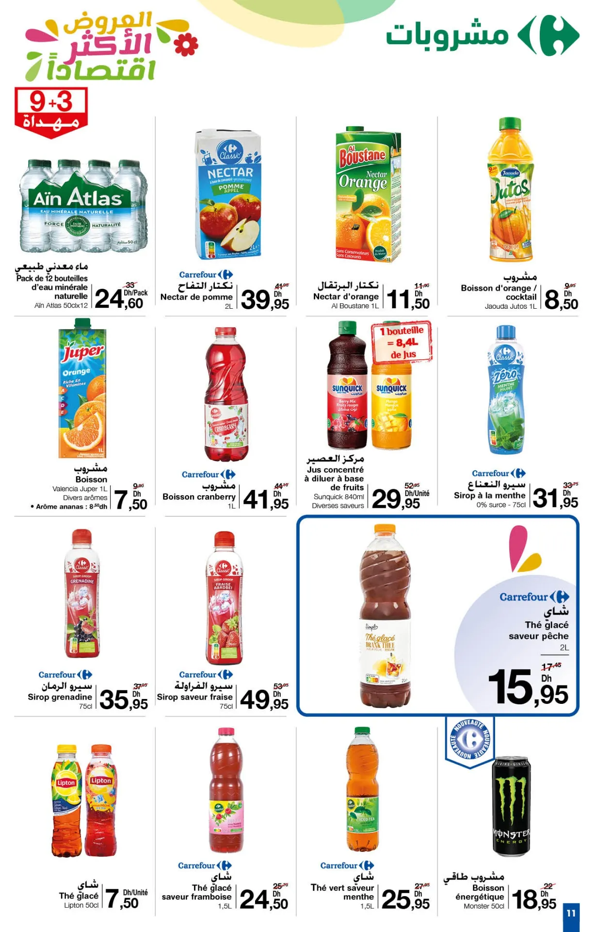 Catalogue Carrefour maroc du 25 avril au 15 Mai 2024