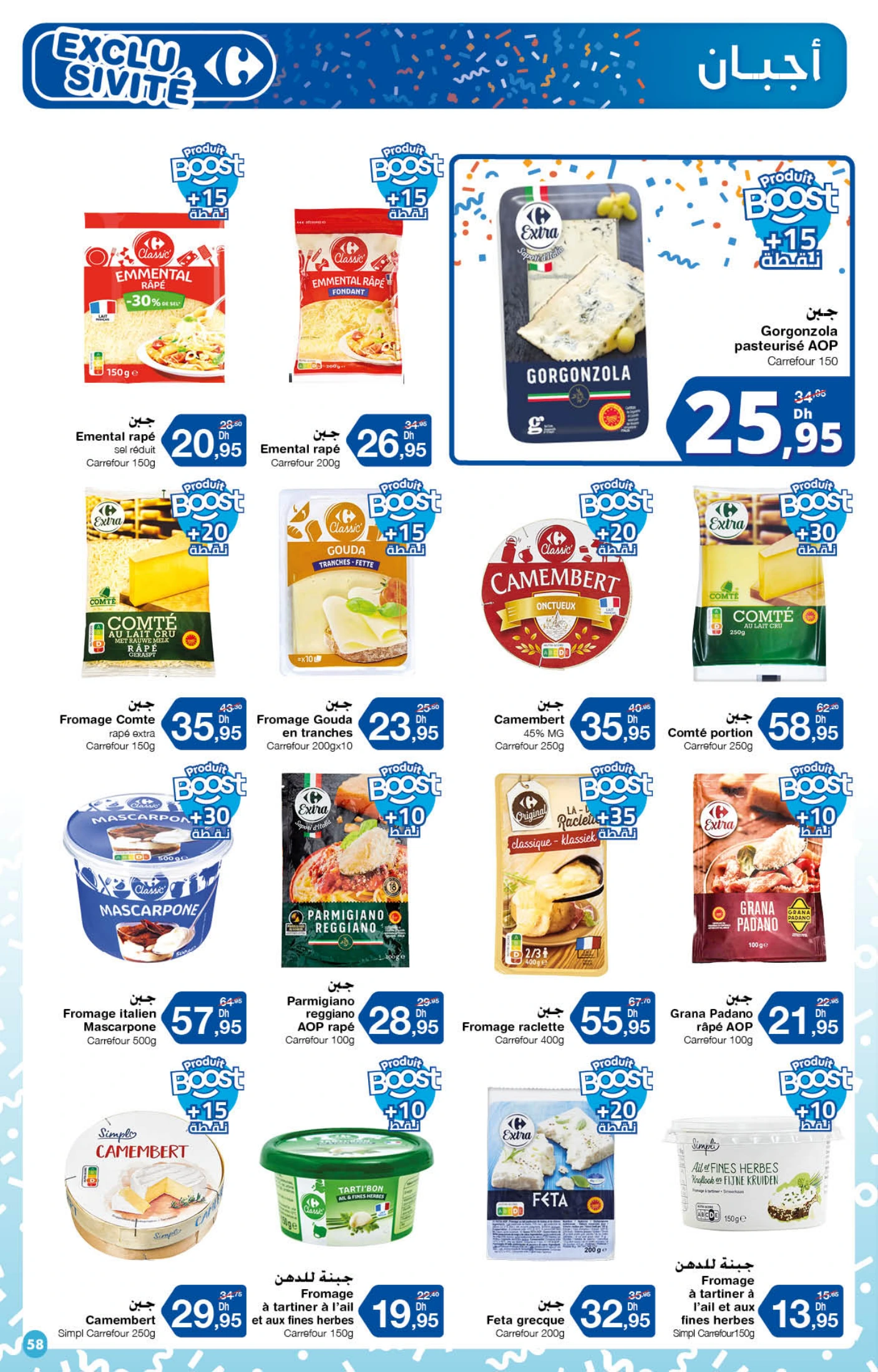 Catalogue Carrefour du 23 Octobre au 12 Novembre 2025