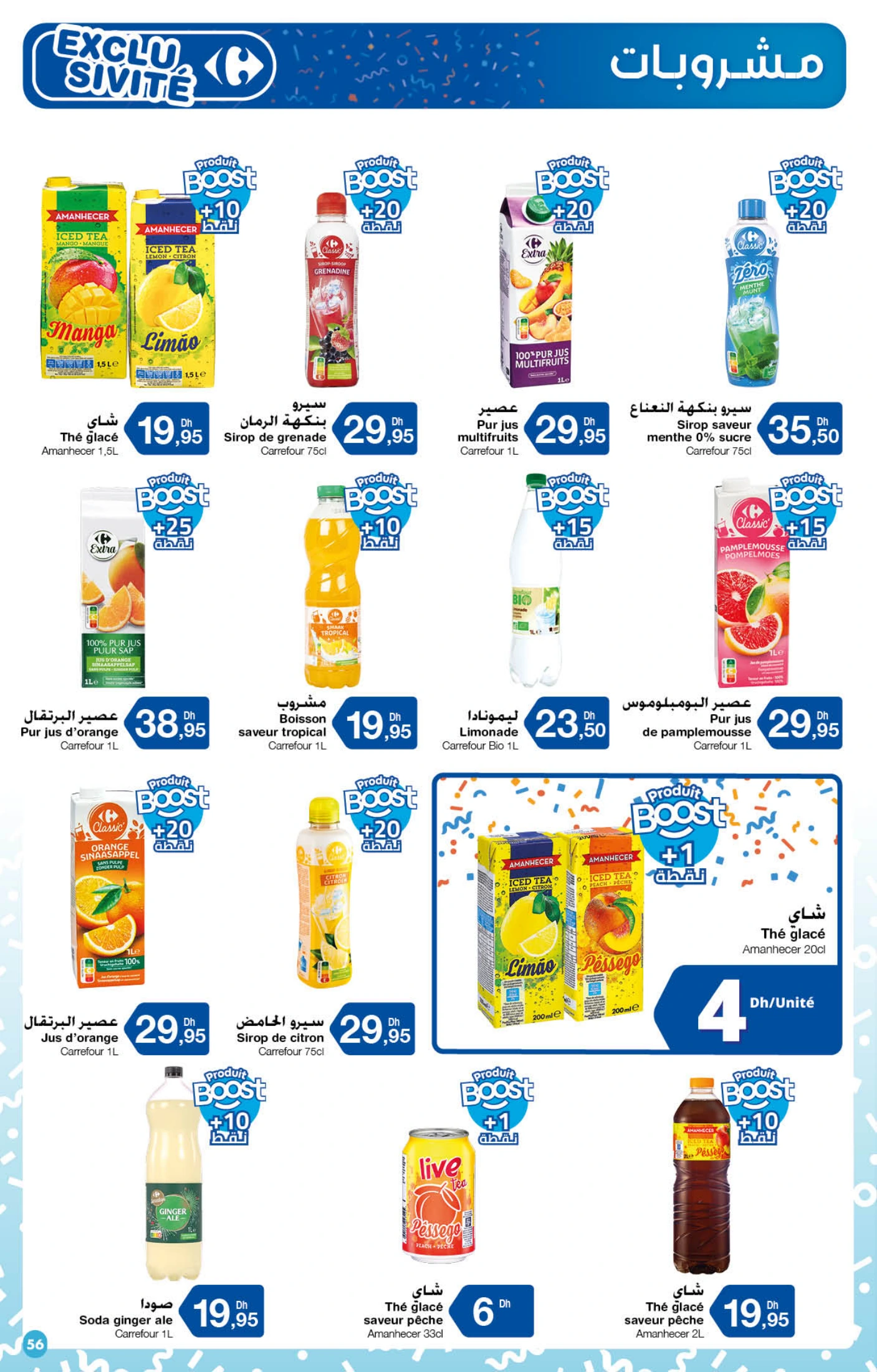 Catalogue Carrefour du 23 Octobre au 12 Novembre 2025