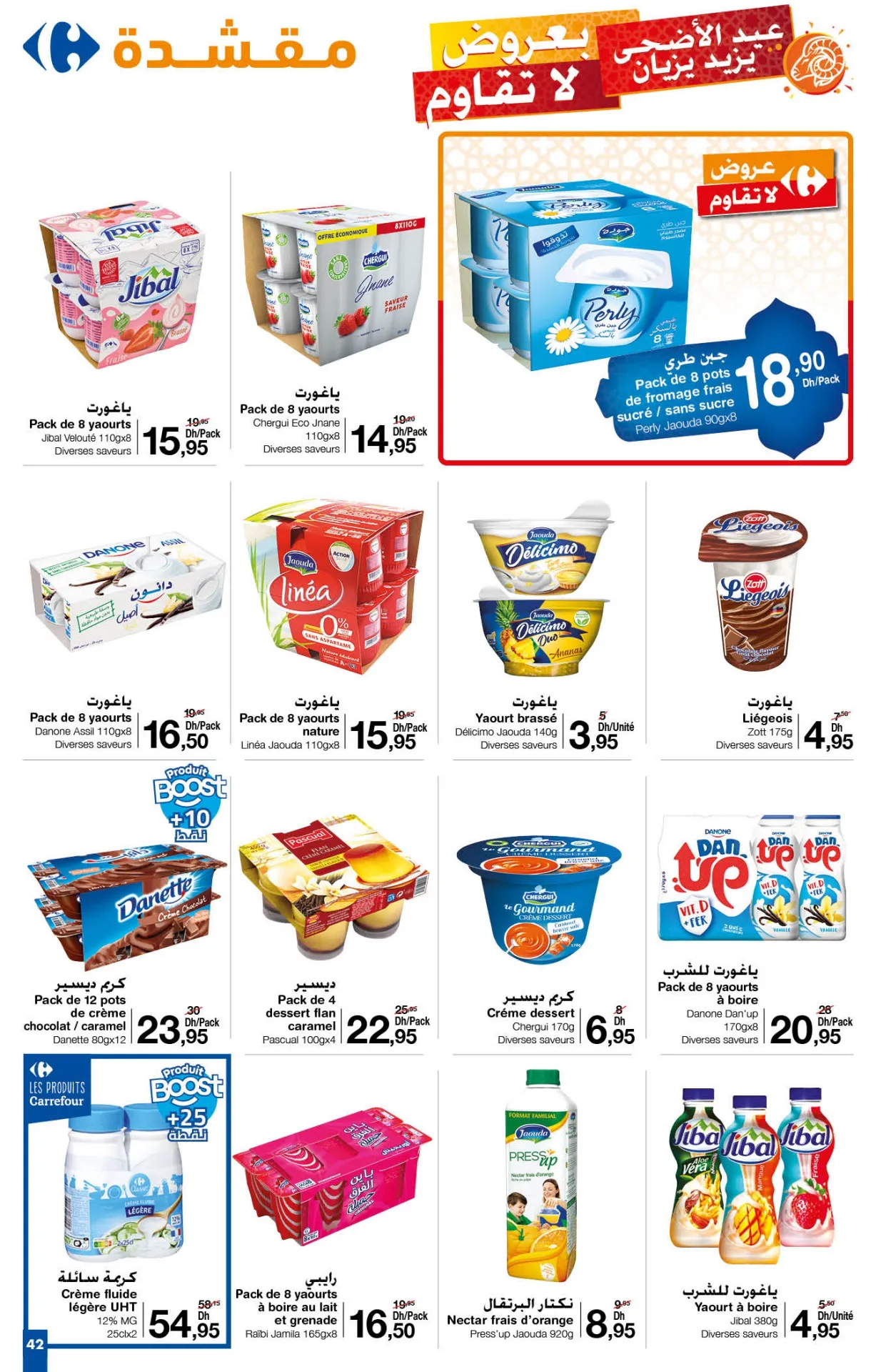 Catalogue Carrefour Aid Al Adha du 30 mai au 19 juin 2024