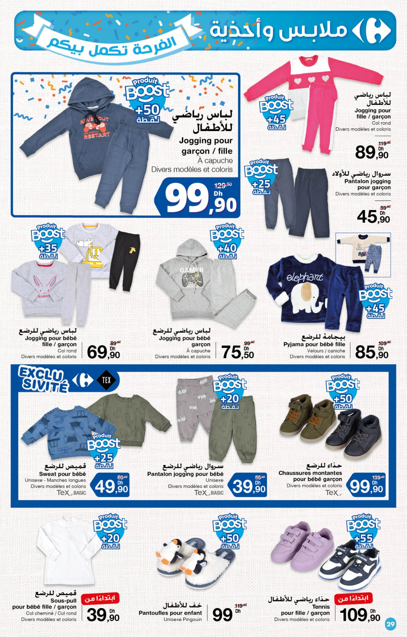 Catalogue Carrefour du 23 Octobre au 12 Novembre 2025