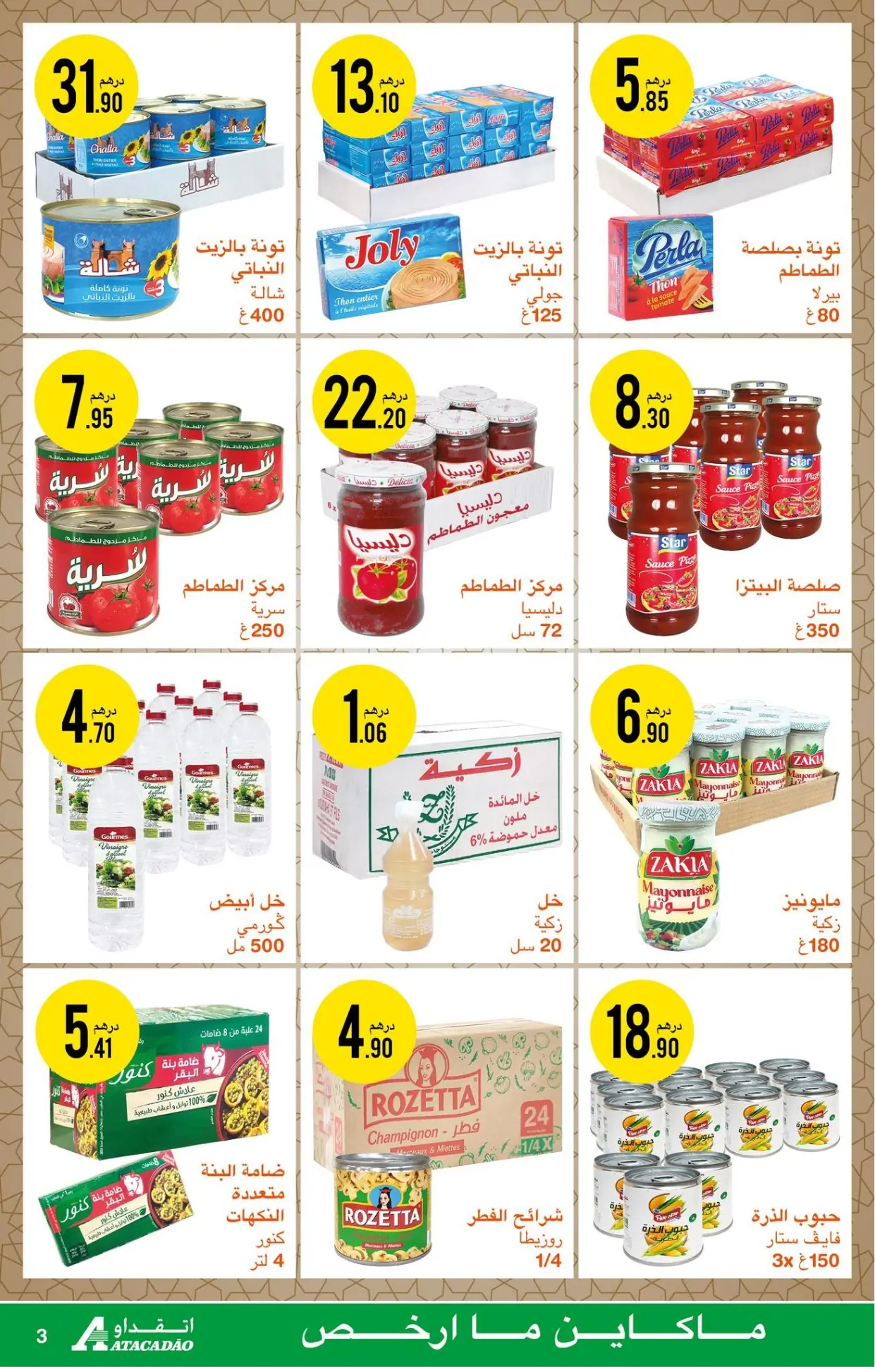 catalogue Atacadao ramadan