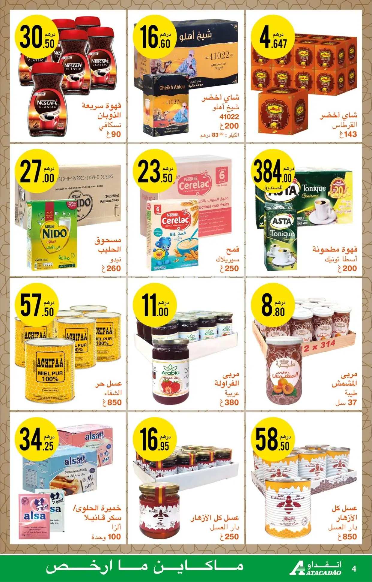 catalogue Atacadao ramadan