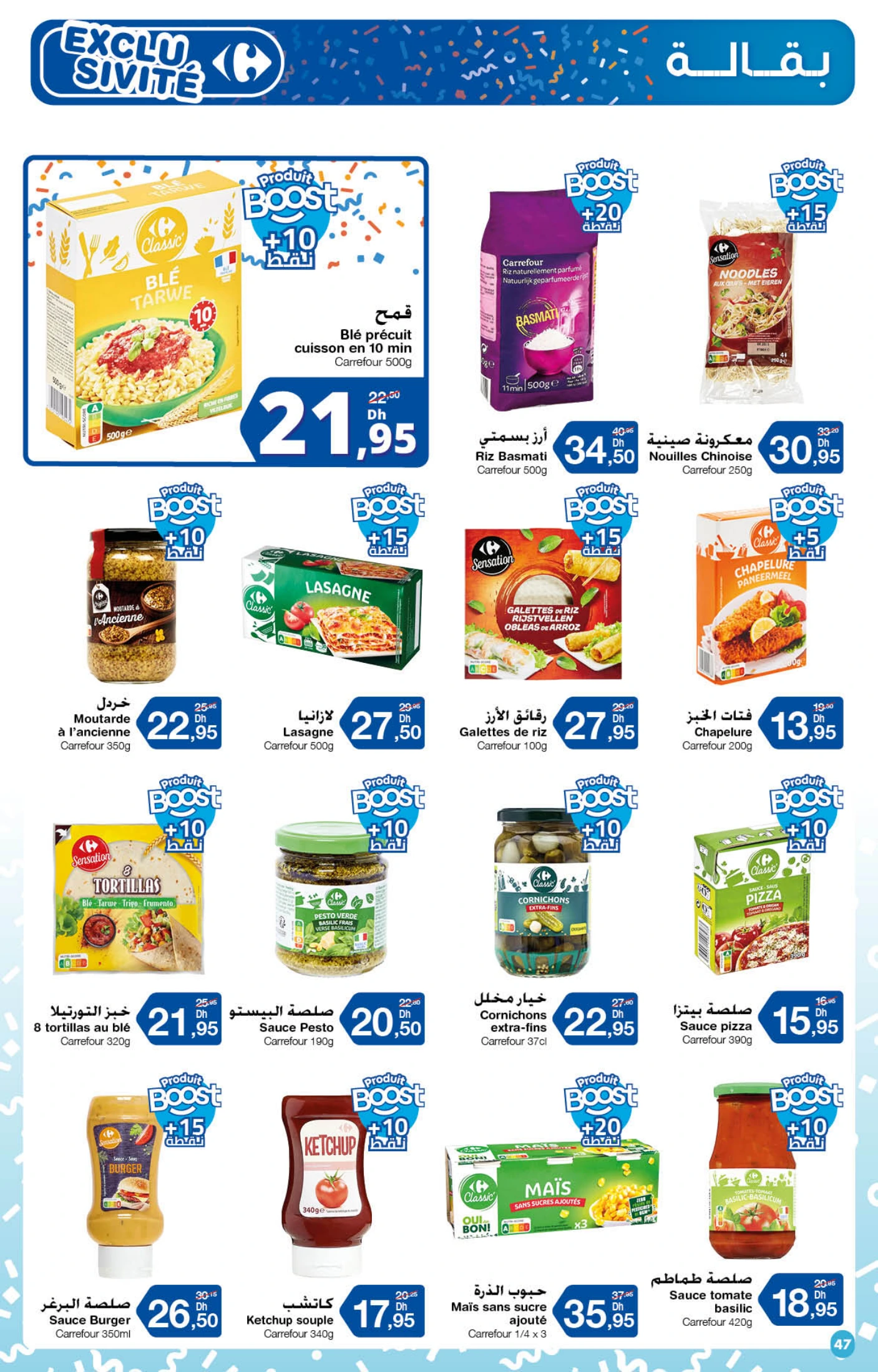 Catalogue Carrefour du 23 Octobre au 12 Novembre 2025