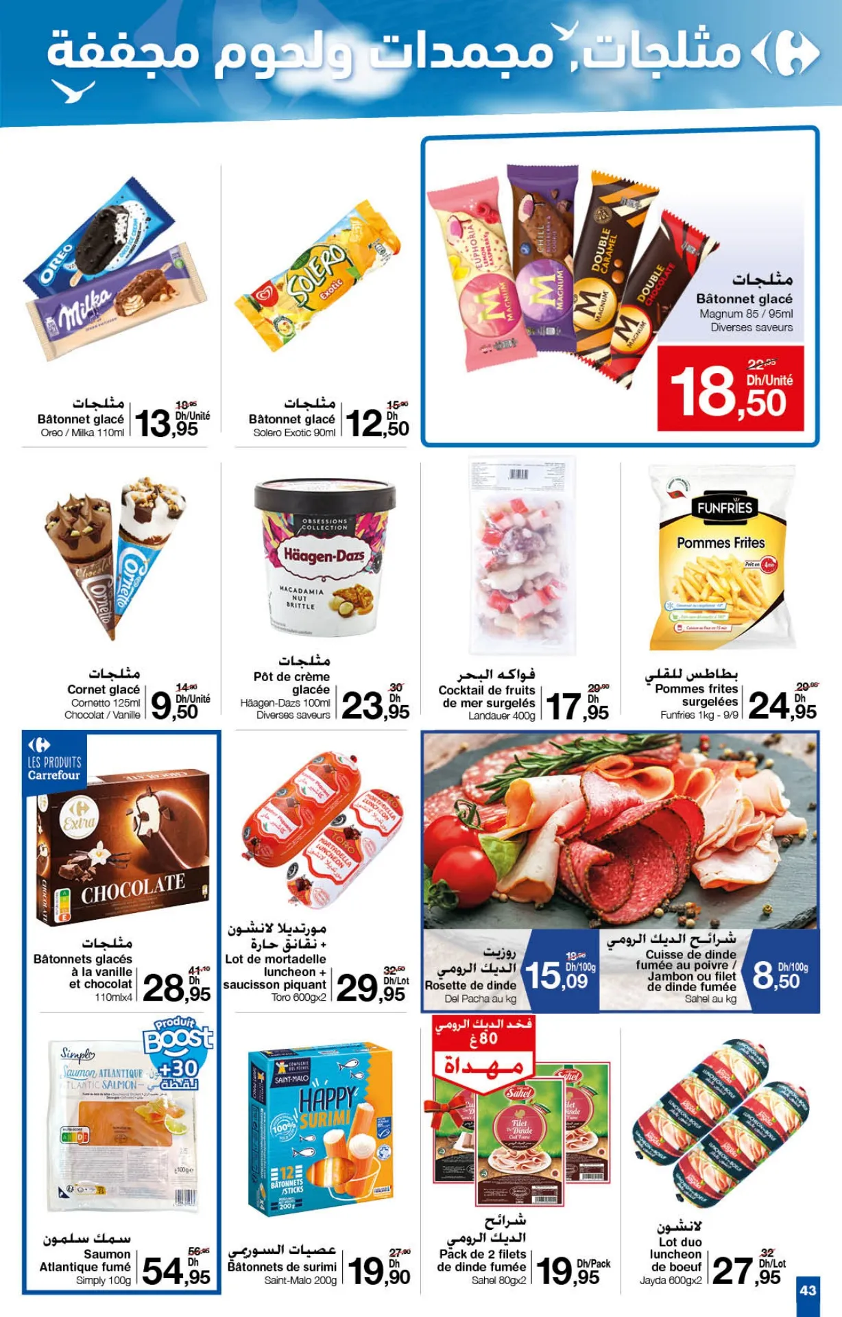 Catalogue Carrefour du 25 juillet au 14 aout 2024