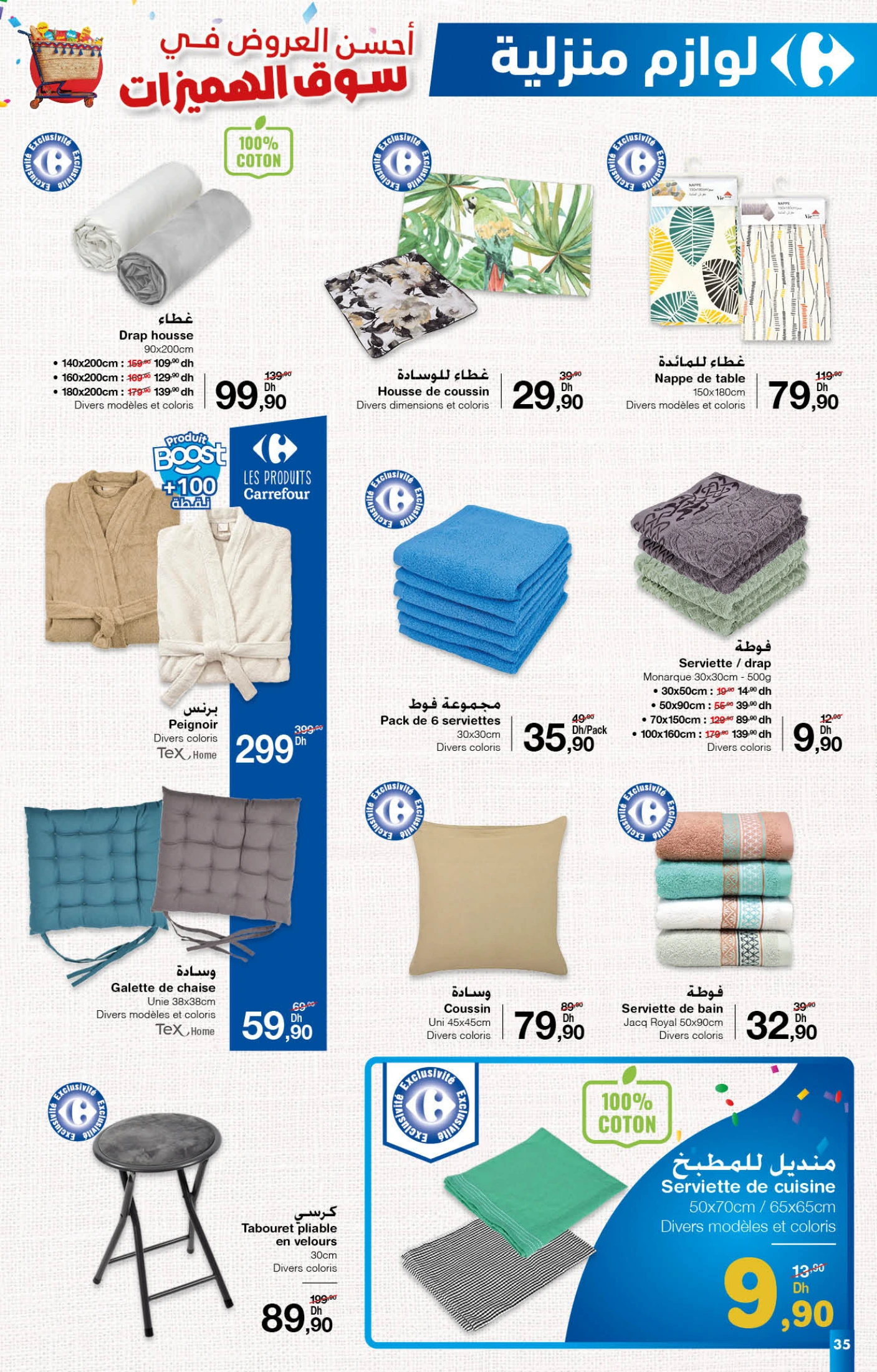 Catalogue Carrefour du 25 septembre au 15 octobre 2025