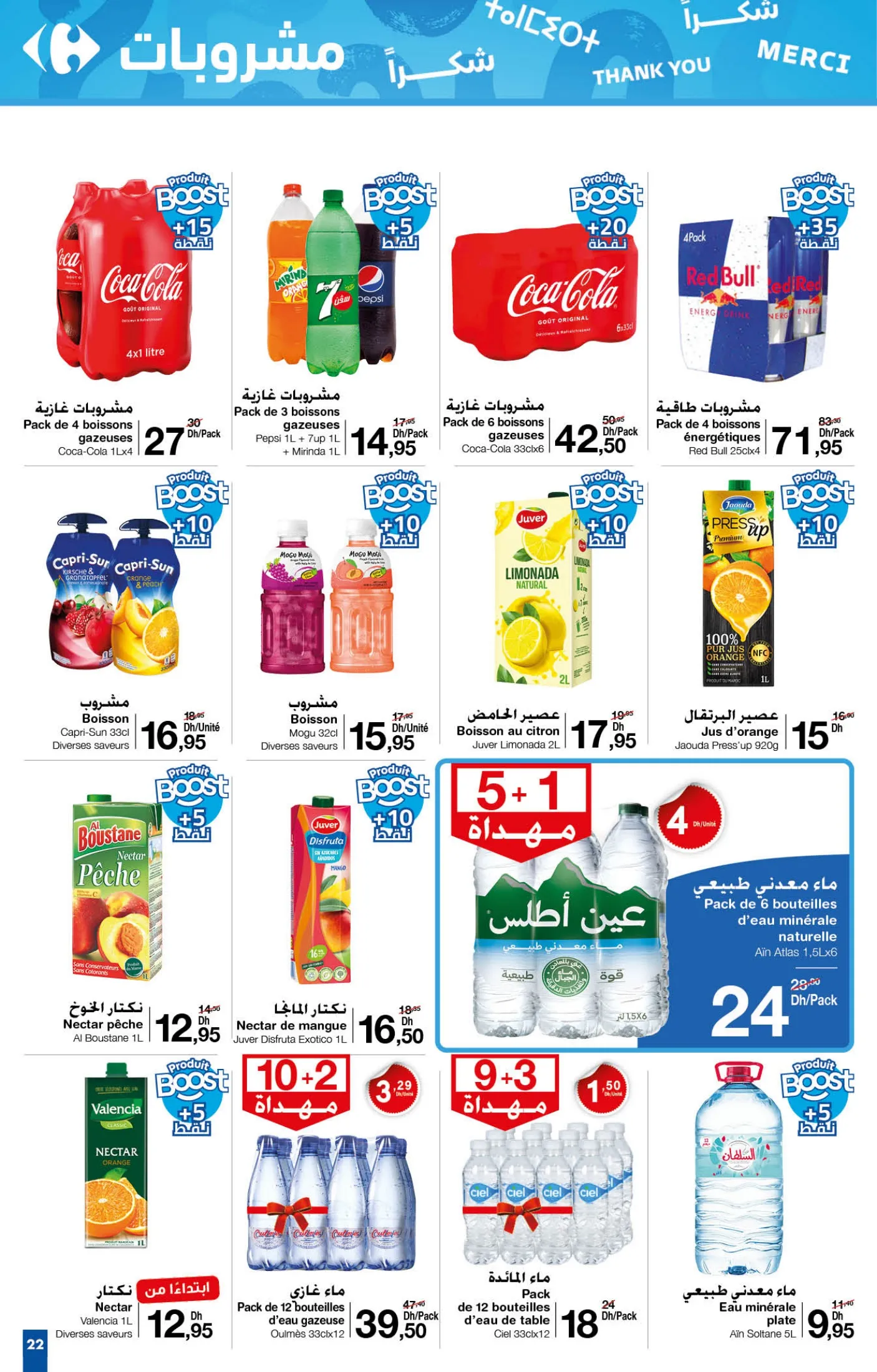 Catalogue Carrefour du 24 octobre au 13 novembre 2024