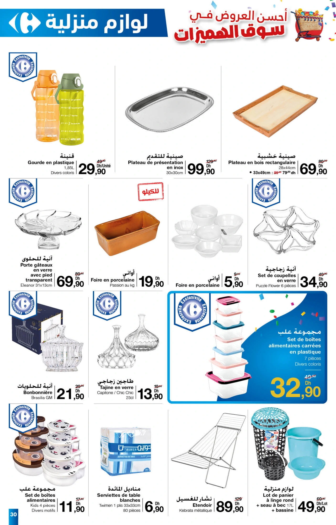 Catalogue Carrefour du 25 septembre au 15 octobre 2025