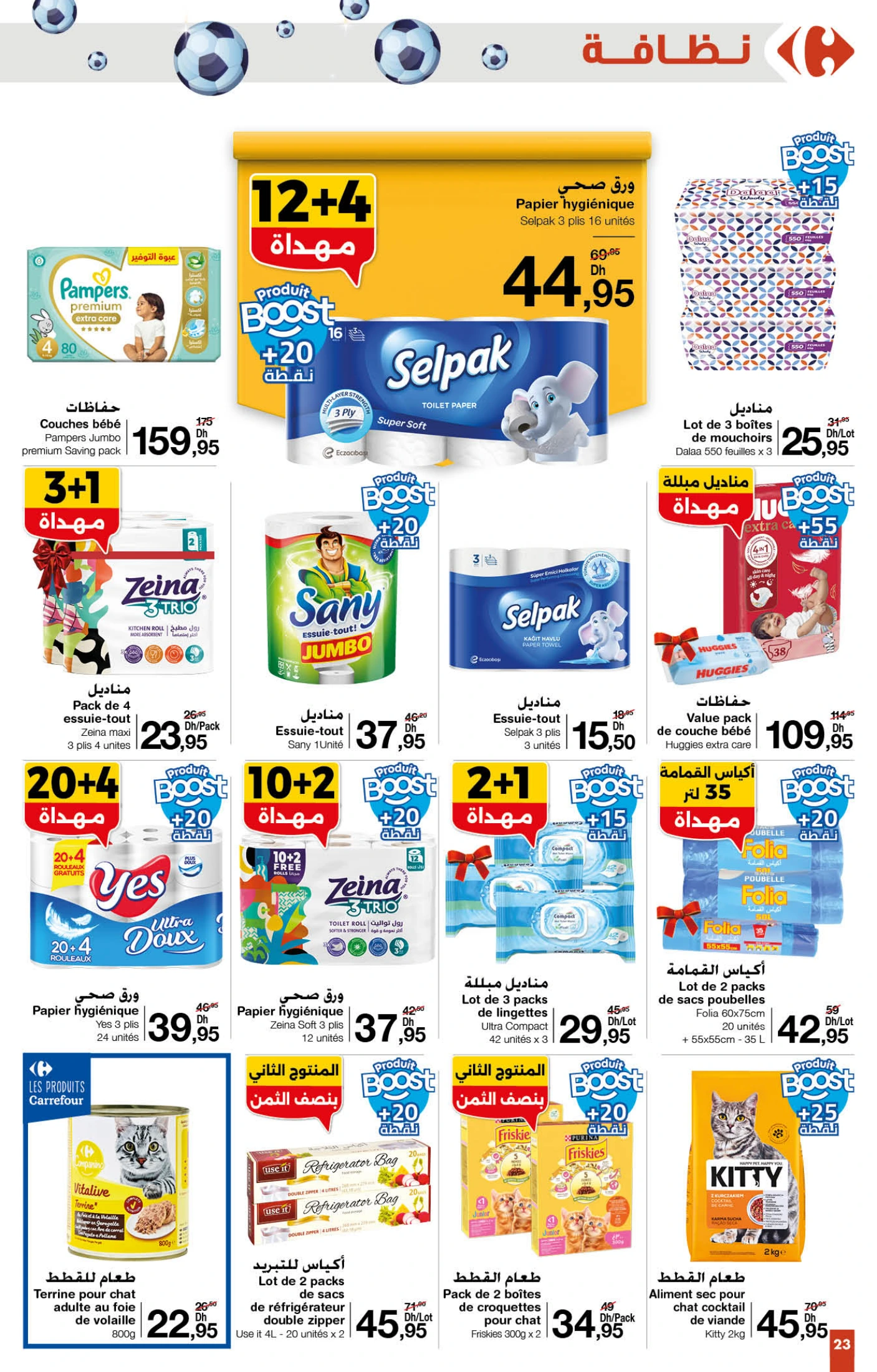 Catalogue Carrefour du 20 novembre au 10 décembre 2025